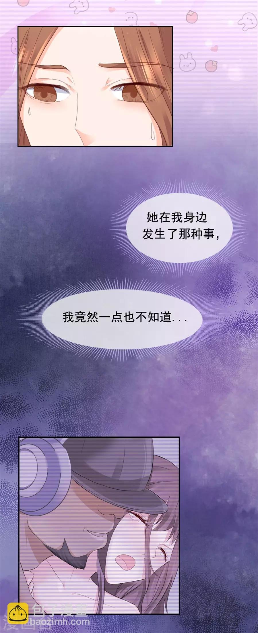 第97话 那就试试吧