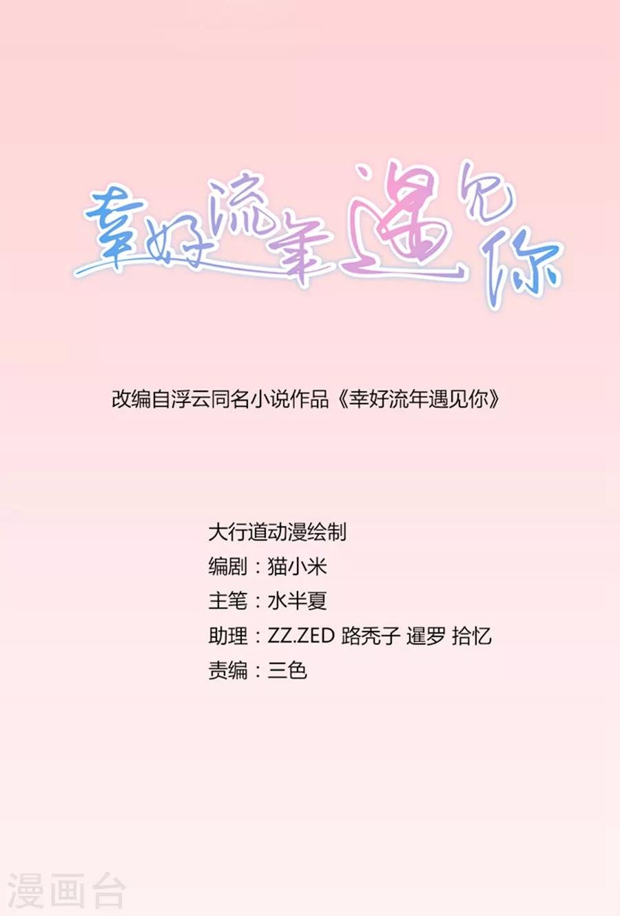 第99话 刁难