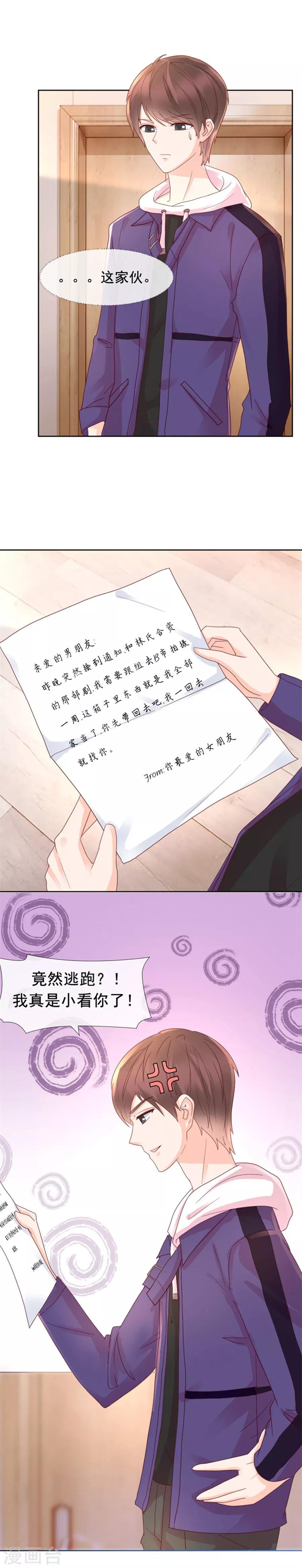 第99话 刁难