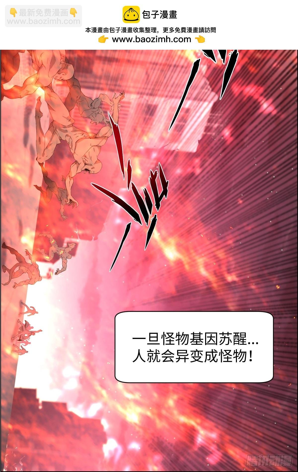 001 怪物重生