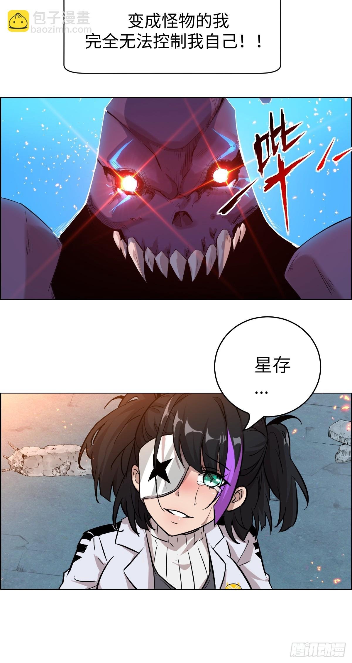 001 怪物重生