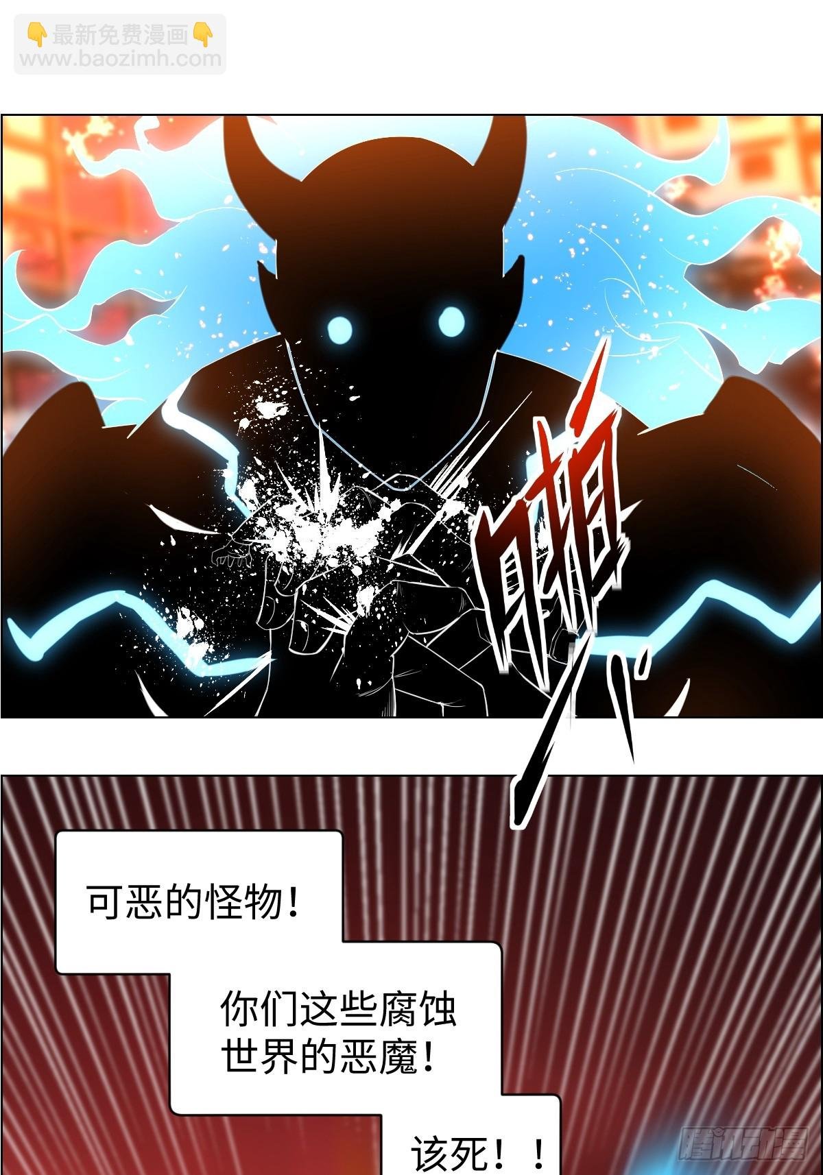 001 怪物重生