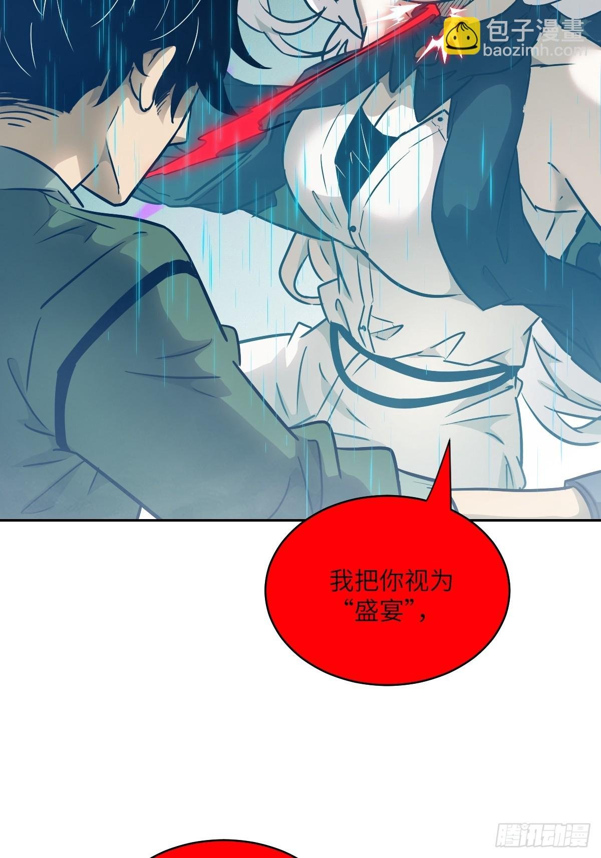 099 盛宴