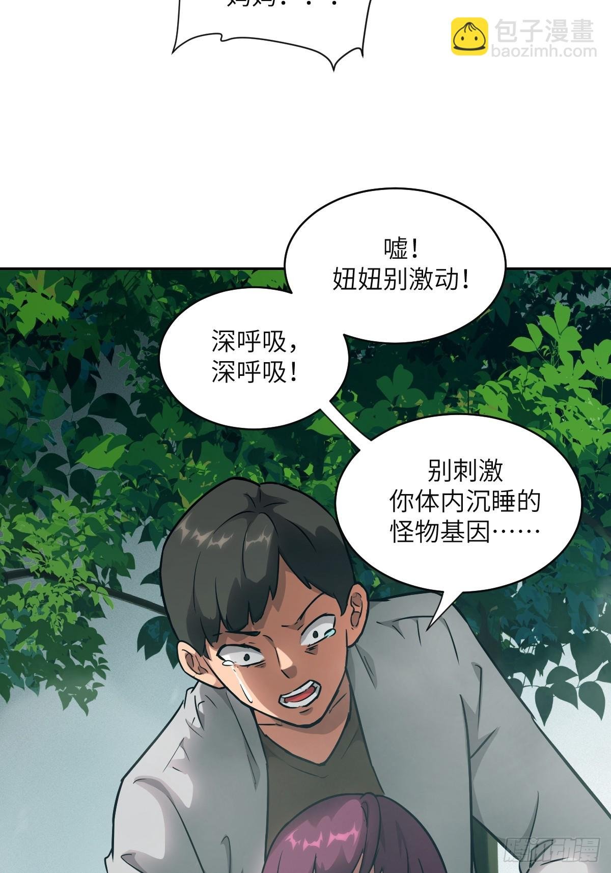 106 魔王