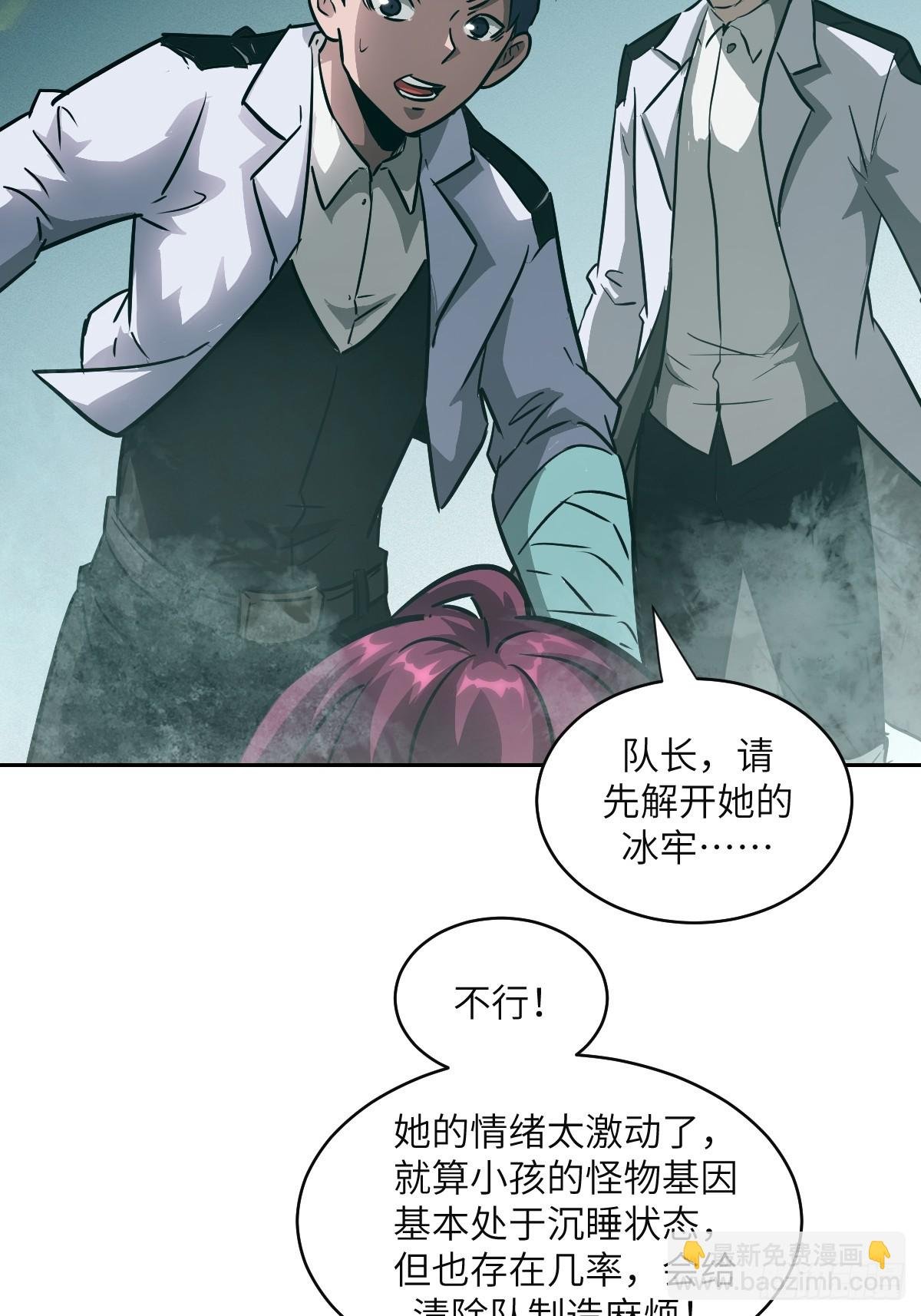 106 魔王