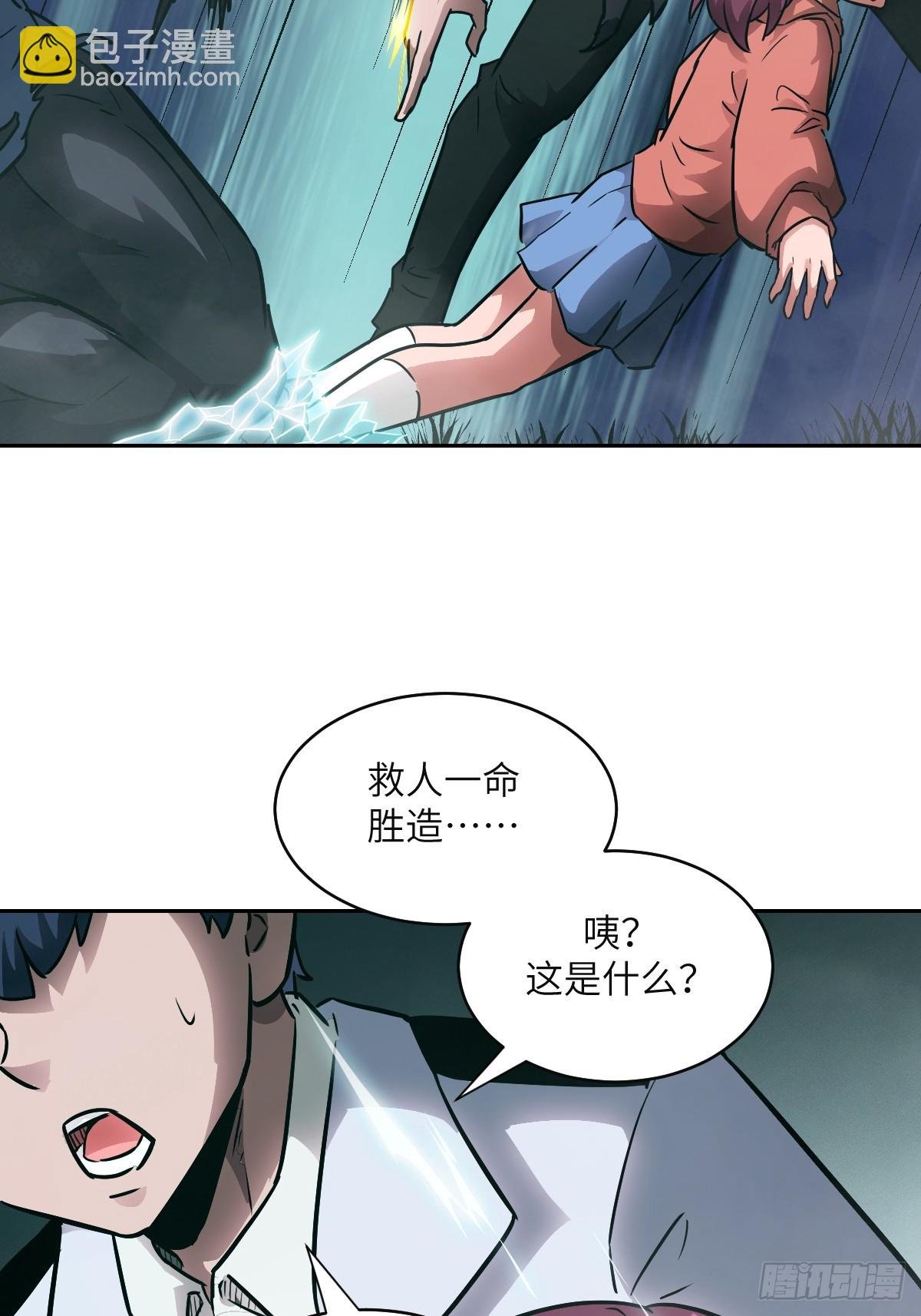 106 魔王