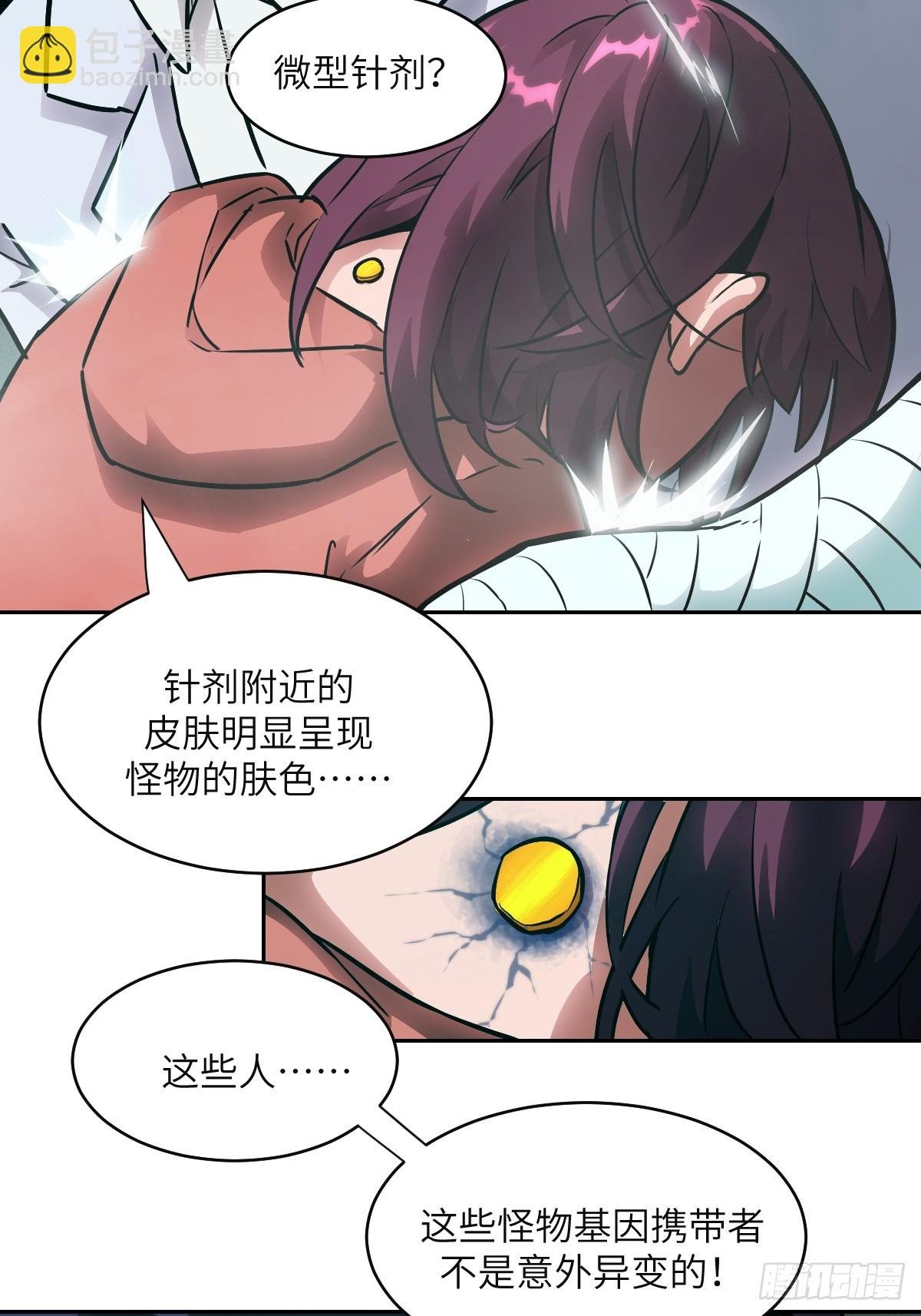 106 魔王