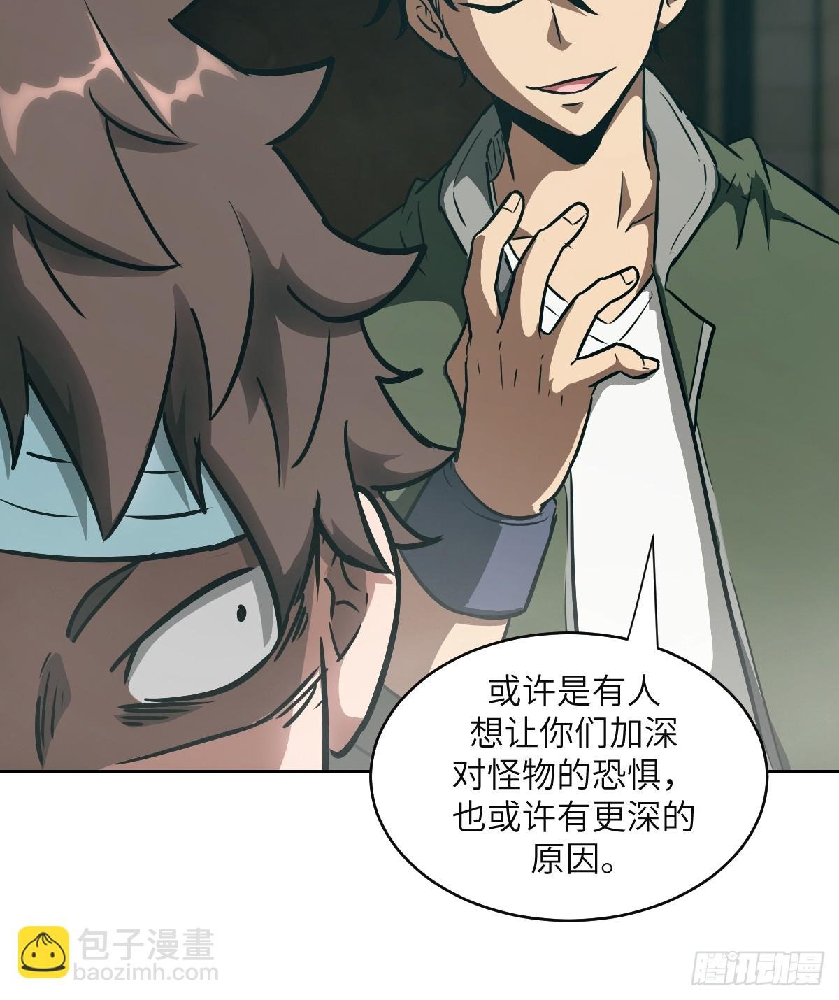 106 魔王