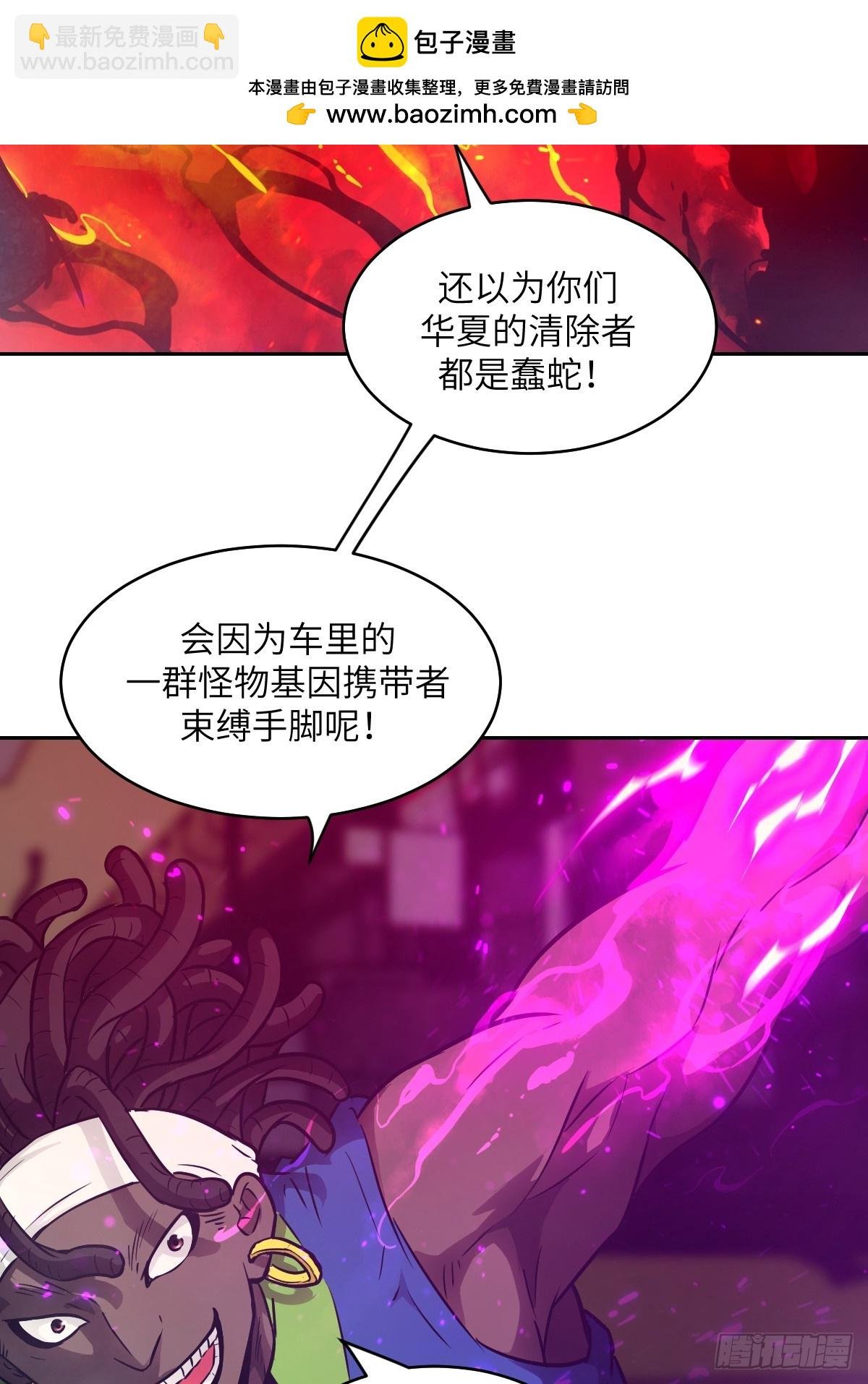 109 吞火