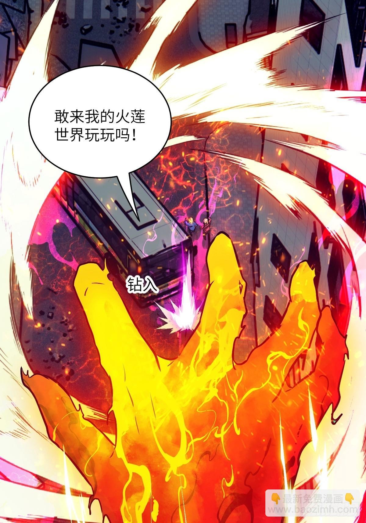 109 吞火