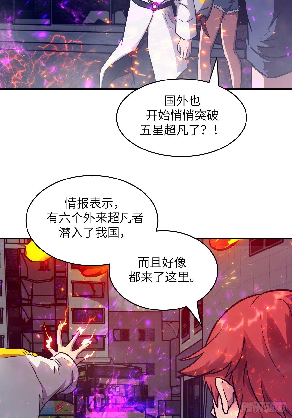 109 吞火