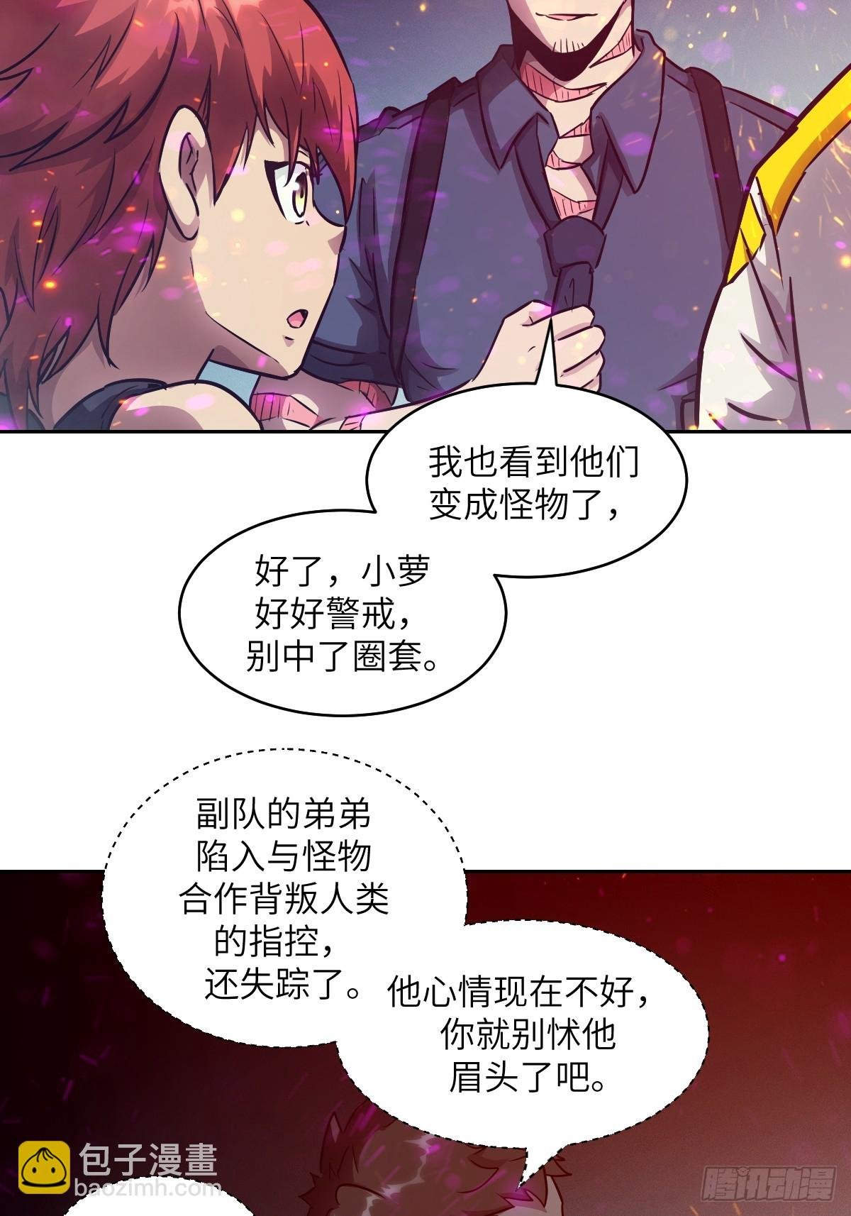 109 吞火