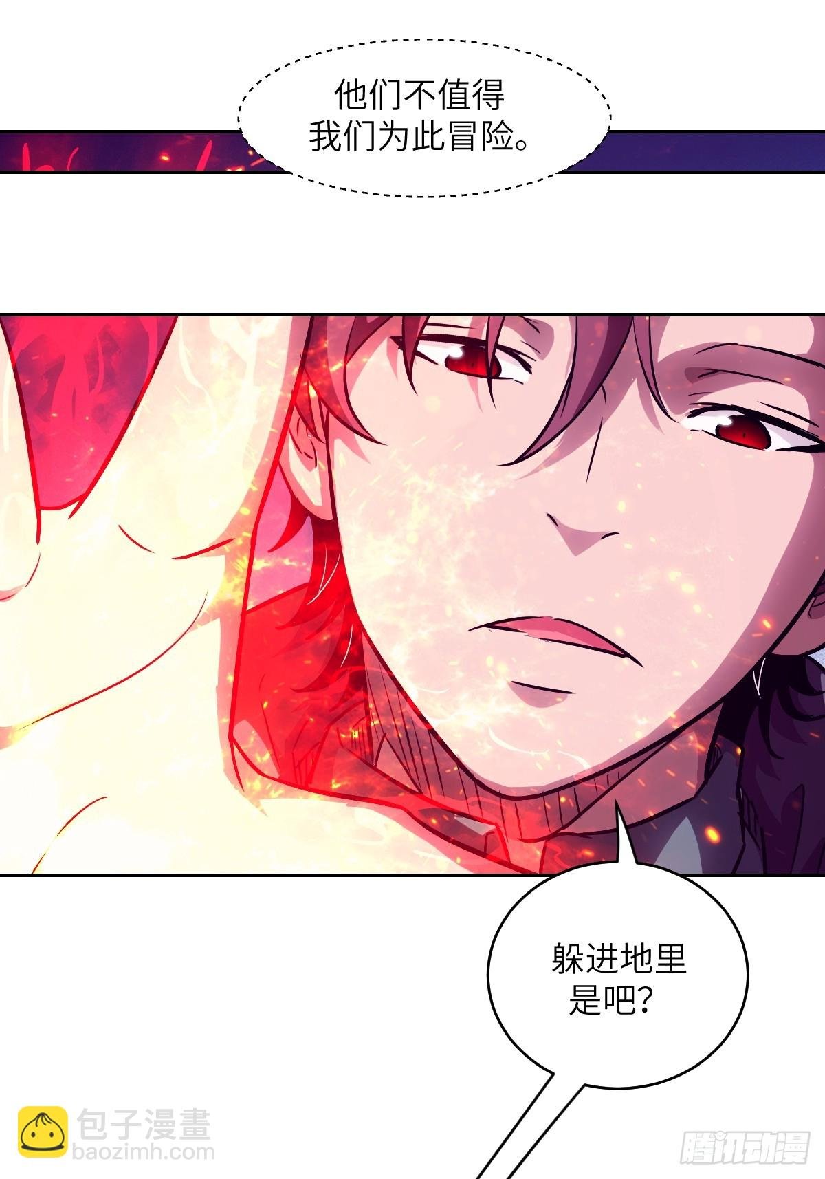 109 吞火