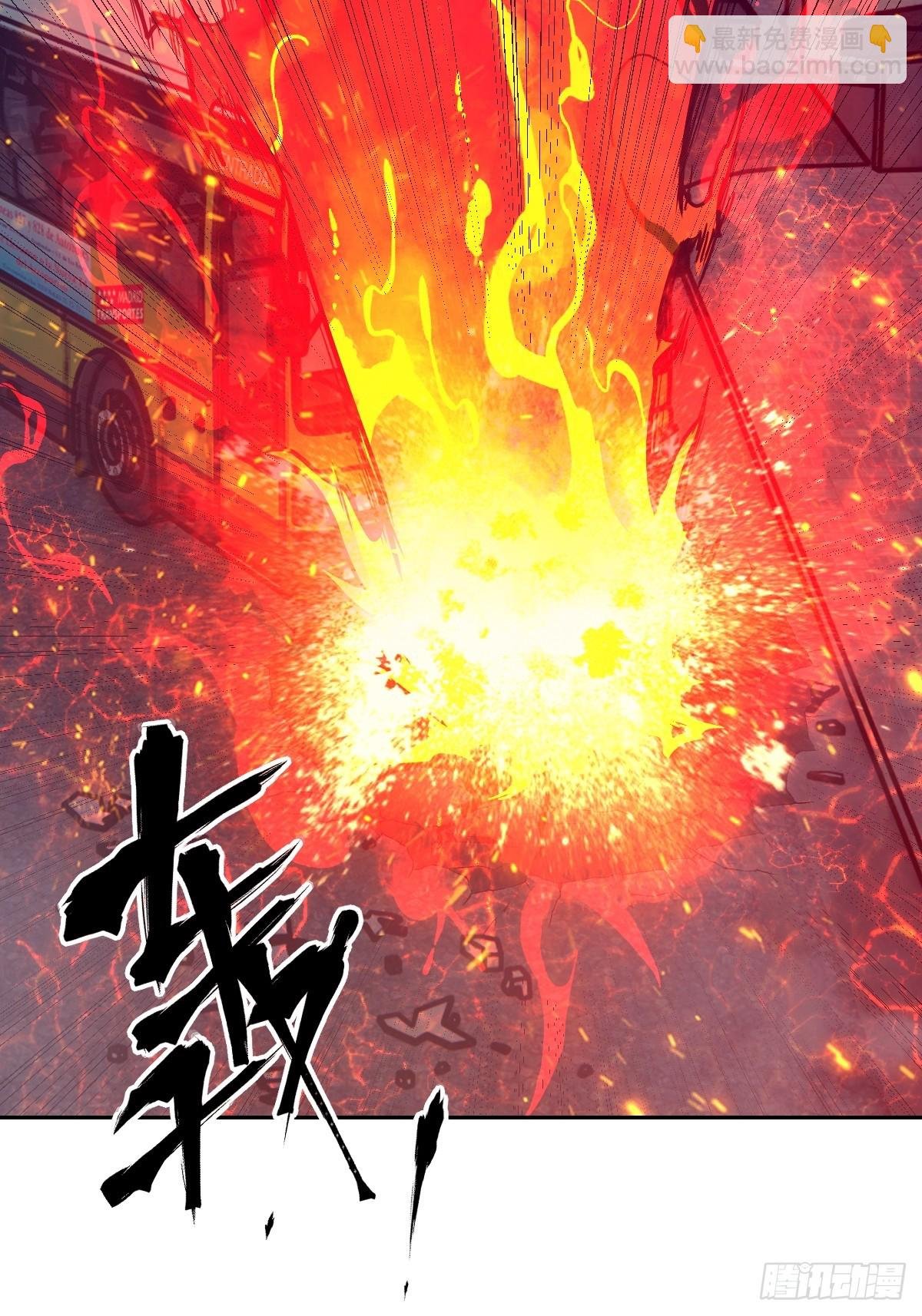 109 吞火