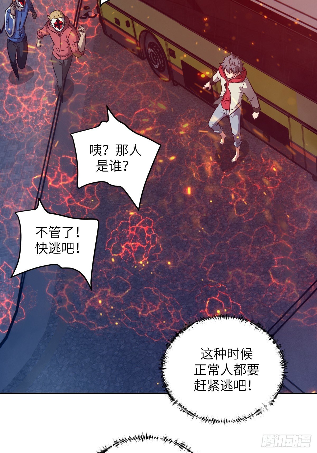 109 吞火