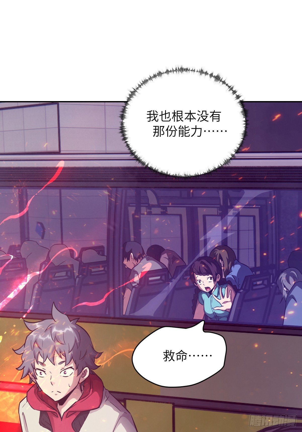 109 吞火