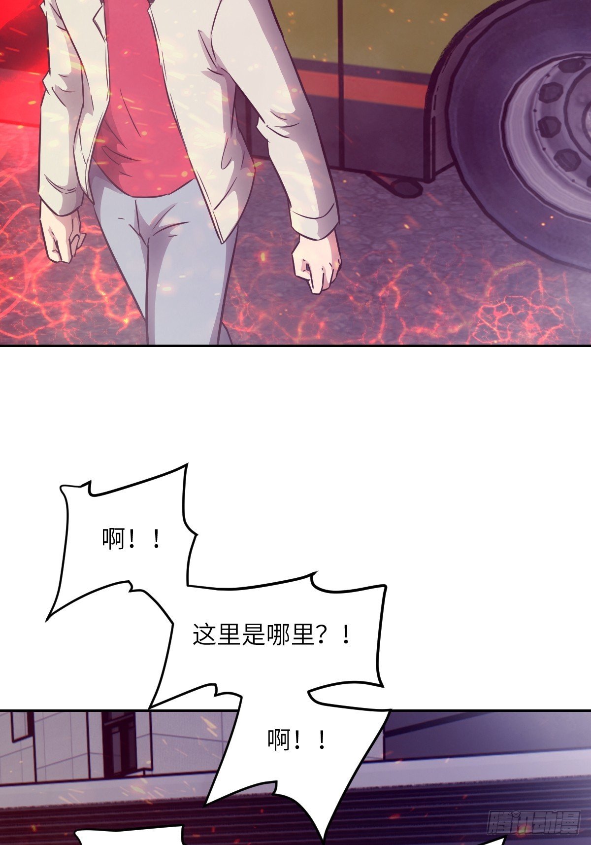 109 吞火
