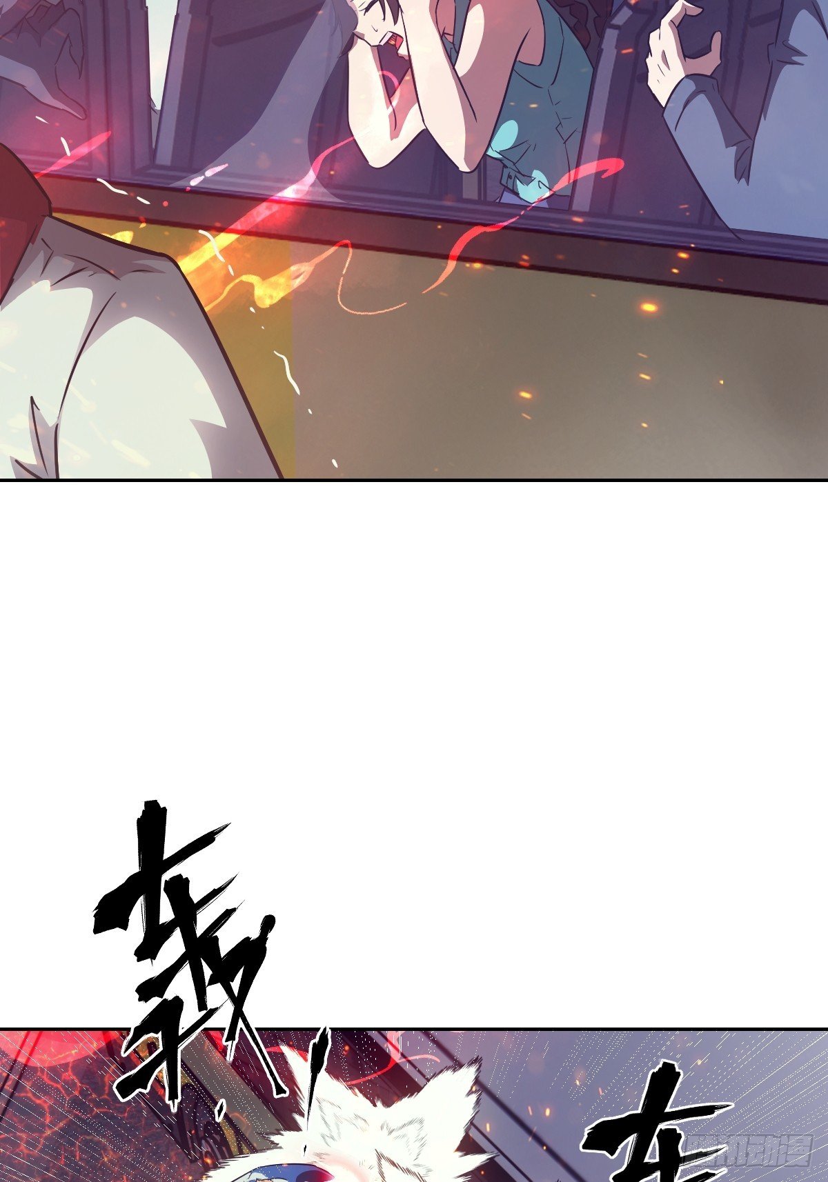 109 吞火