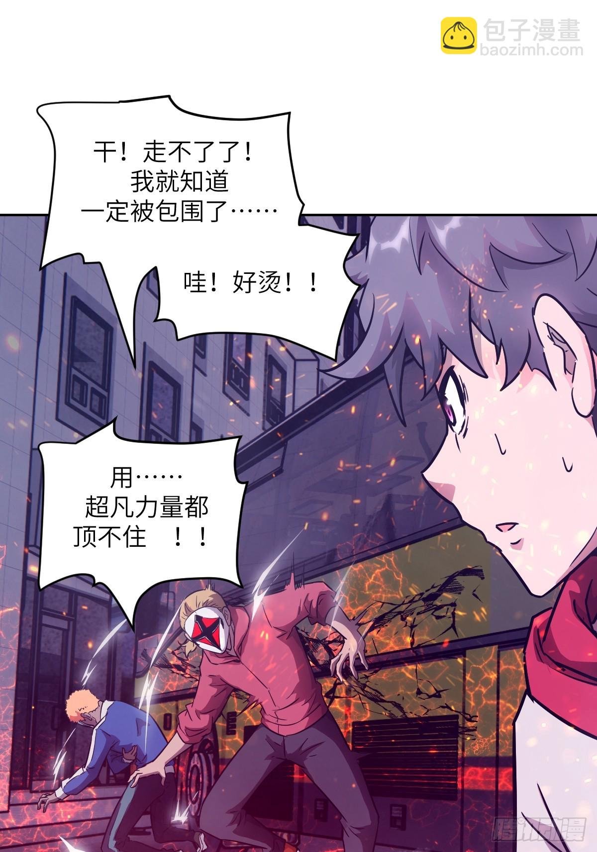 109 吞火