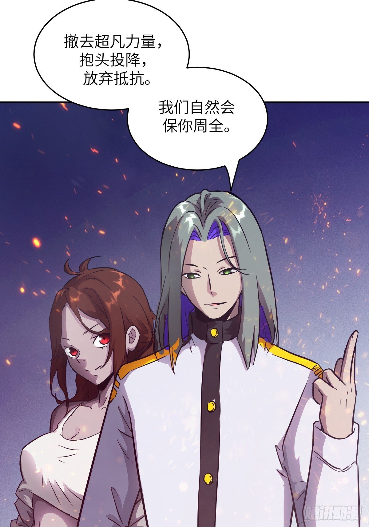 109 吞火