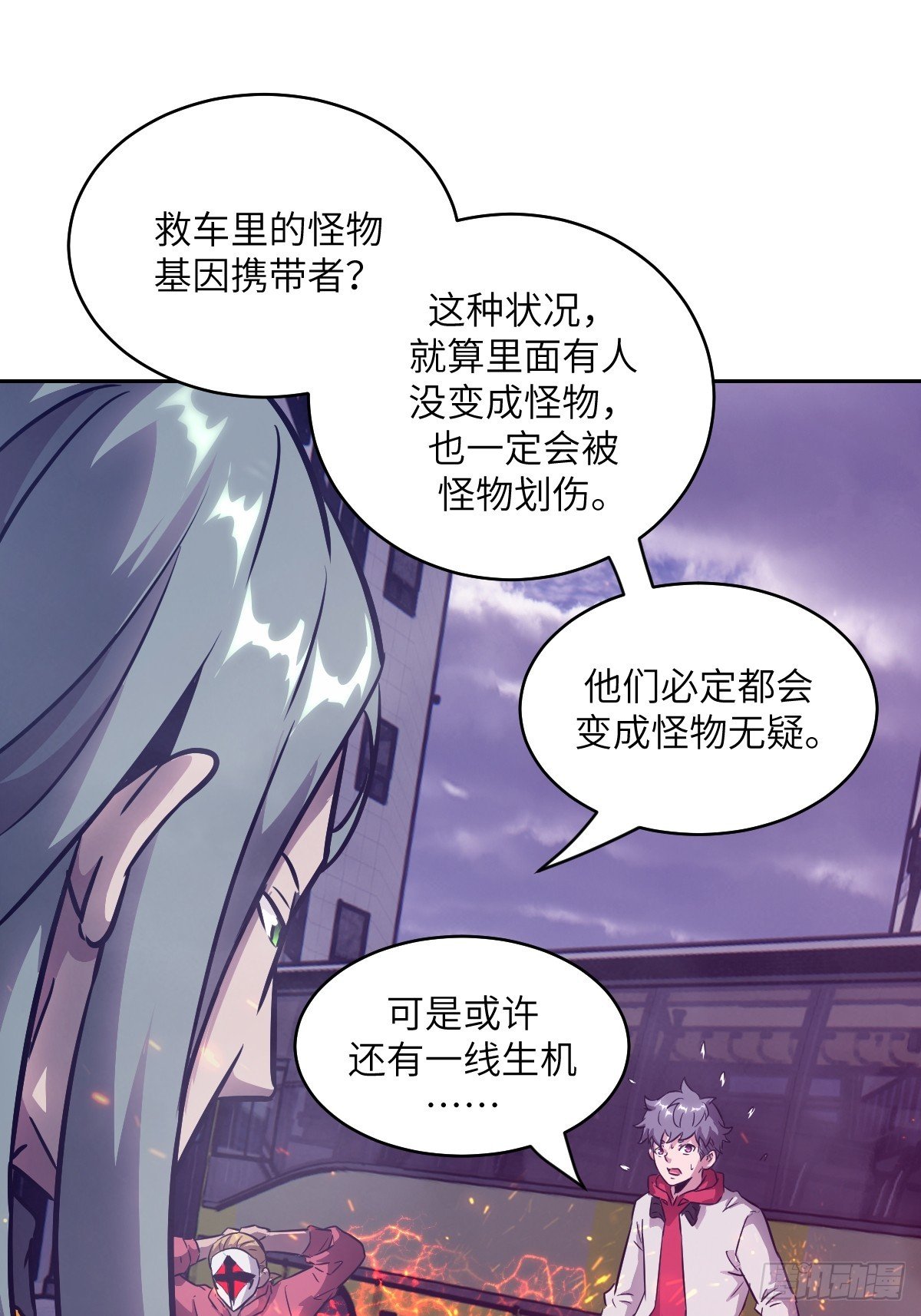 109 吞火