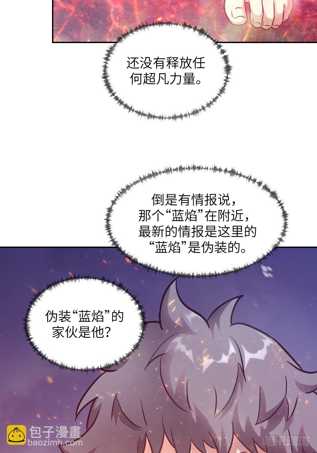 109 吞火