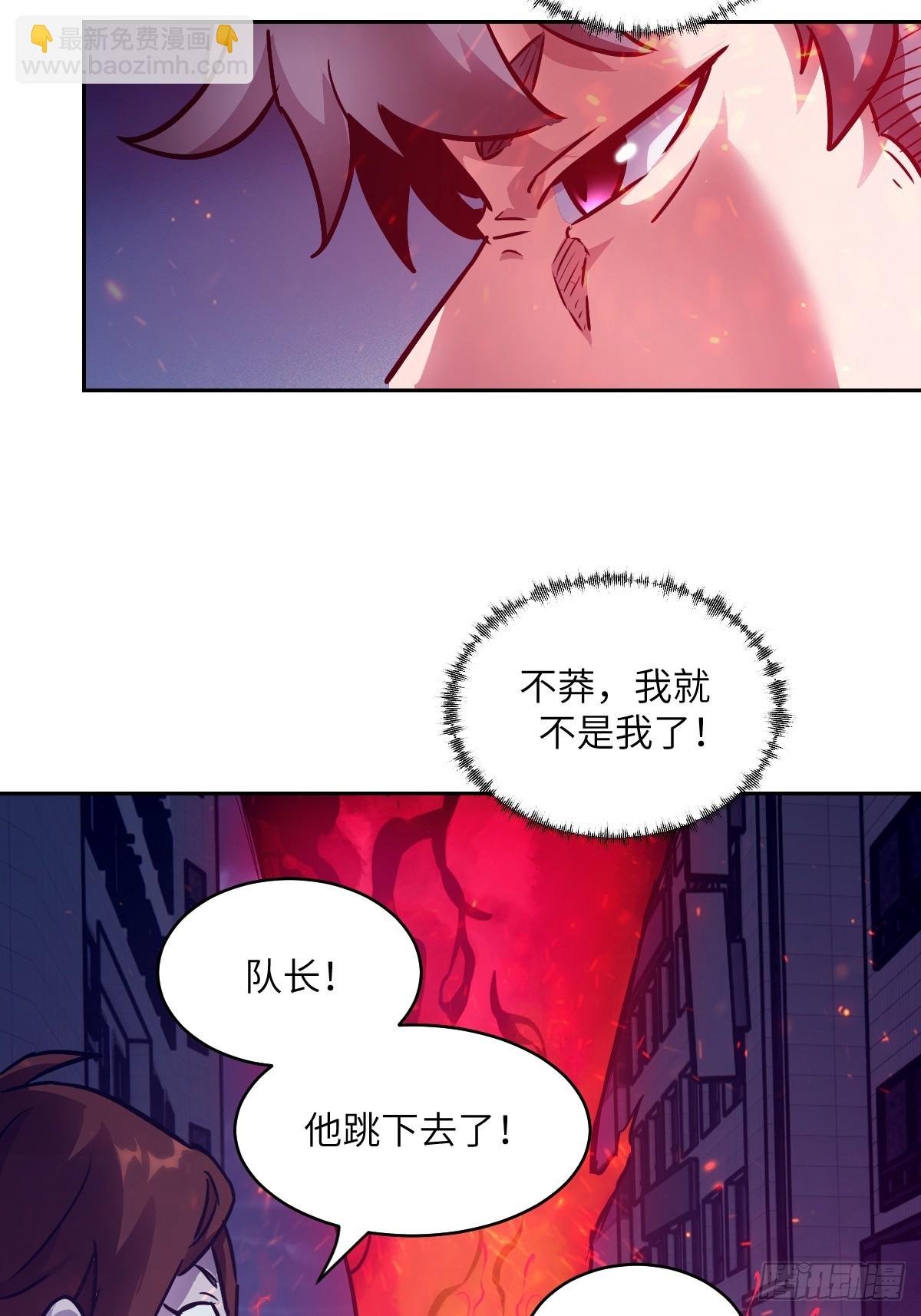 109 吞火