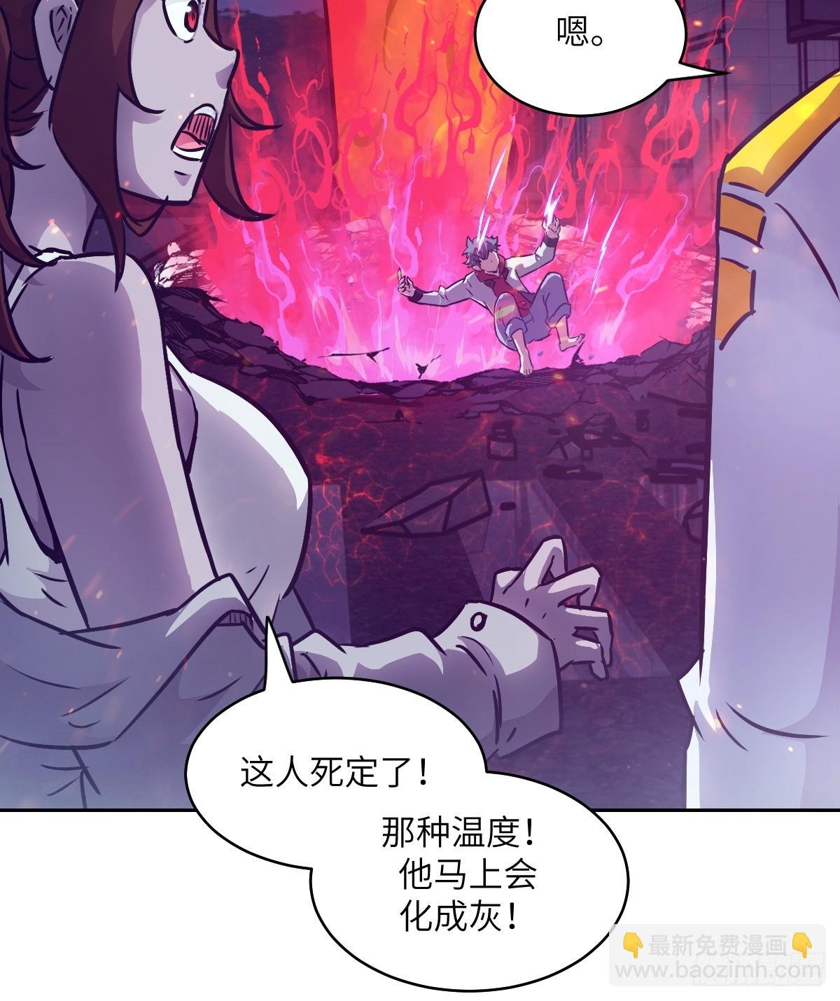 109 吞火