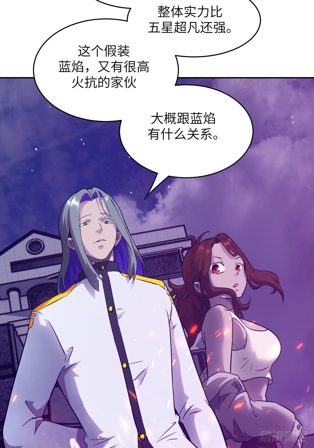 109 吞火