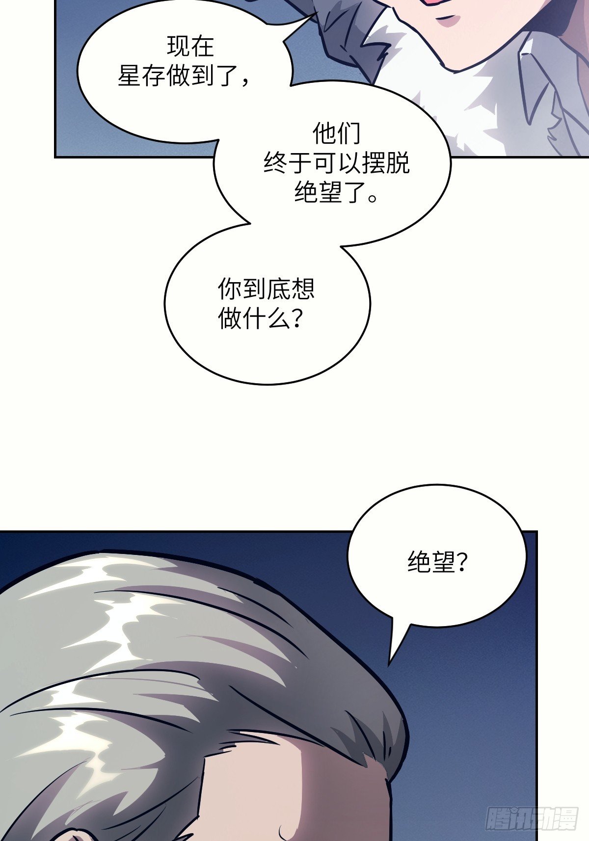 111 没用的天才
