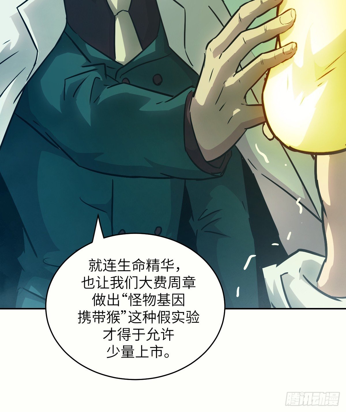 111 没用的天才