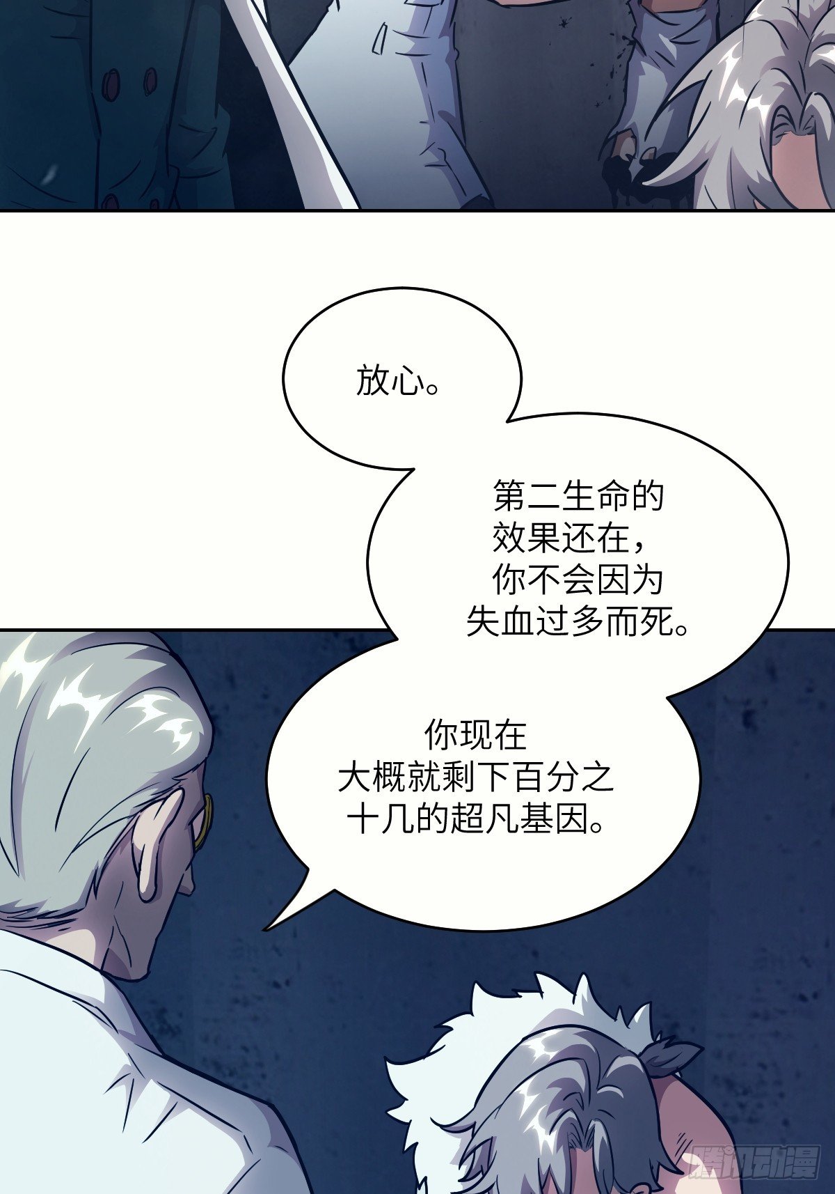 111 没用的天才