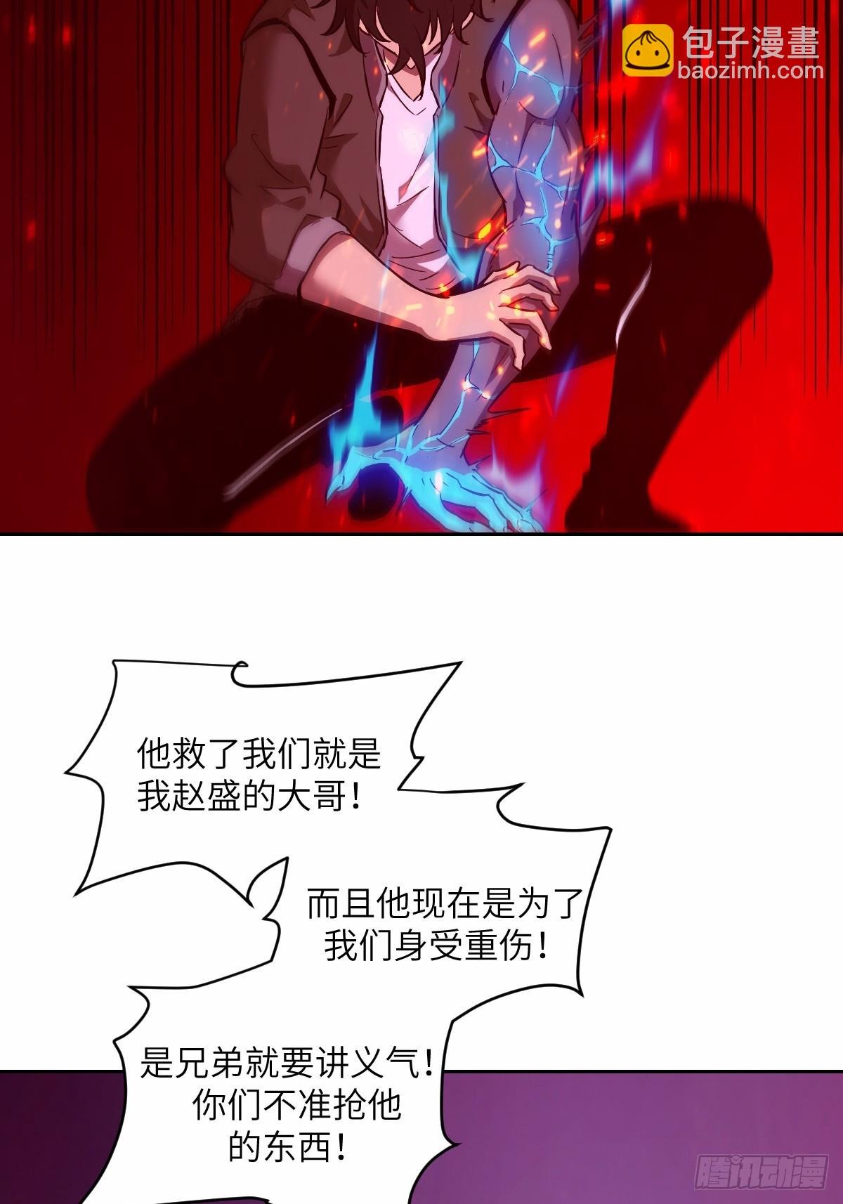 012 地龙