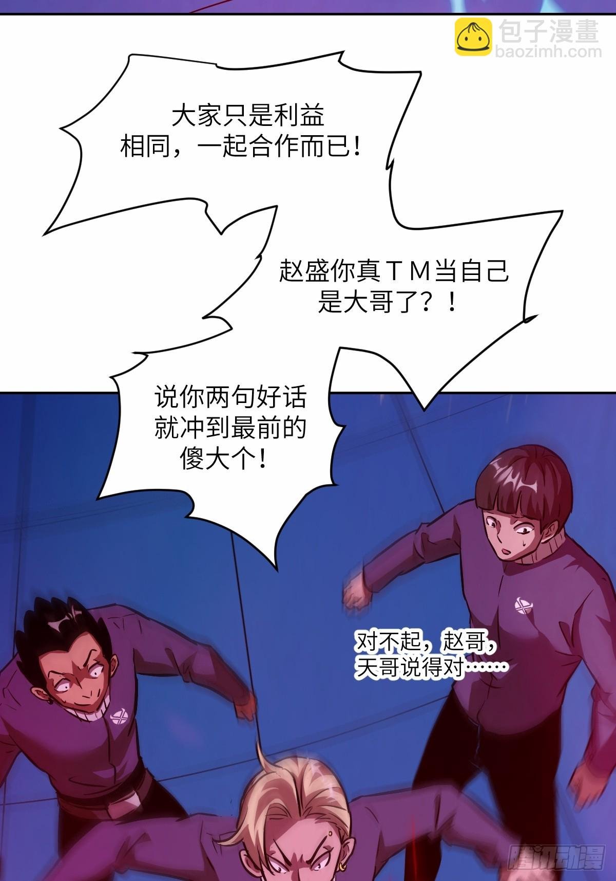 012 地龙