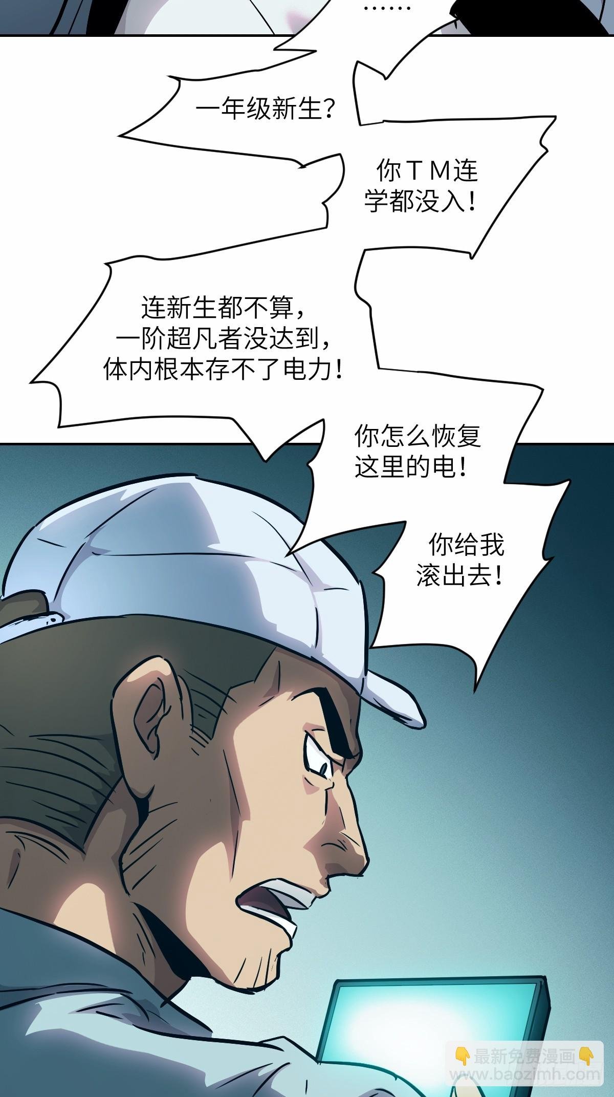 013 地龙