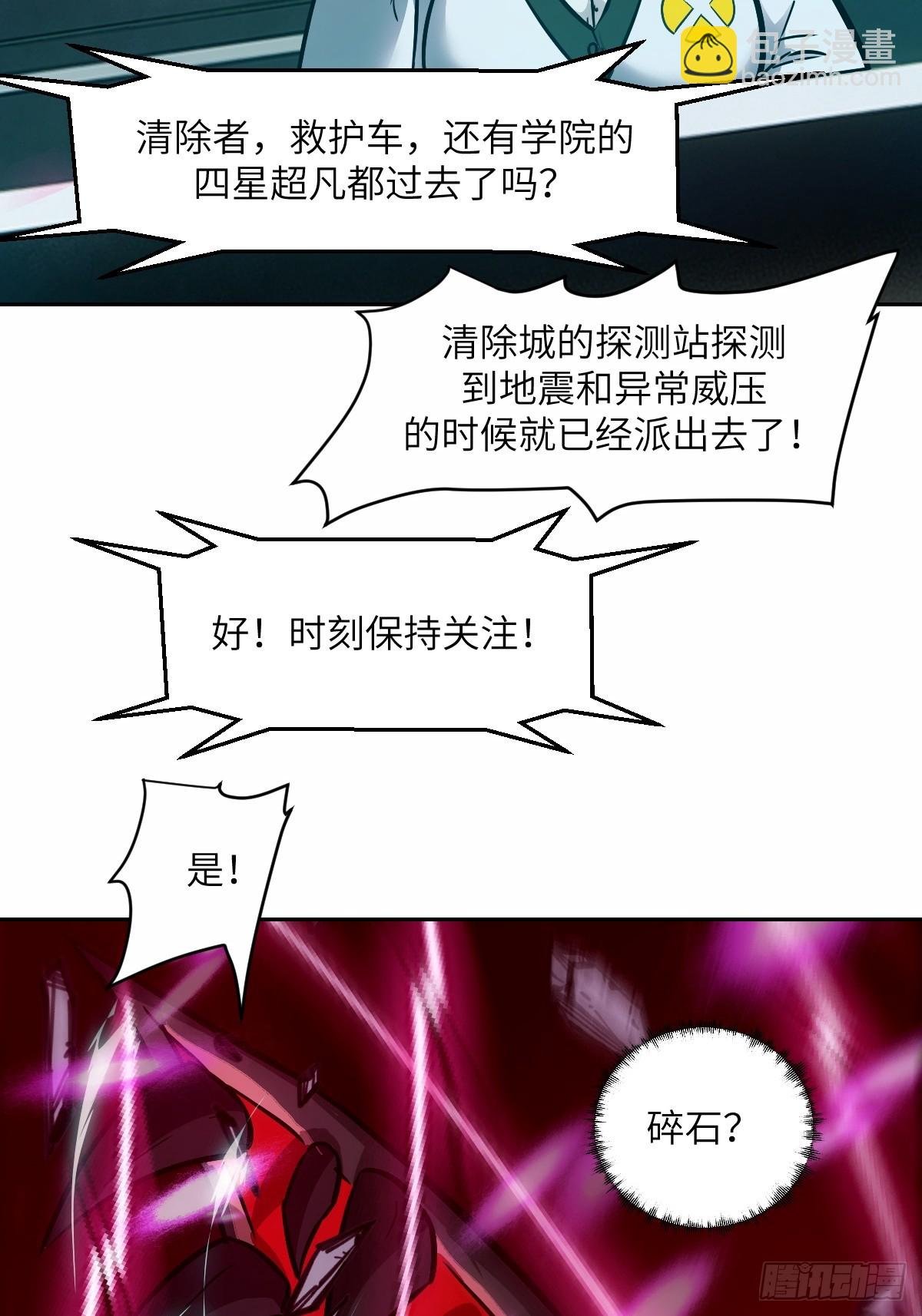 014 史上最强超凡