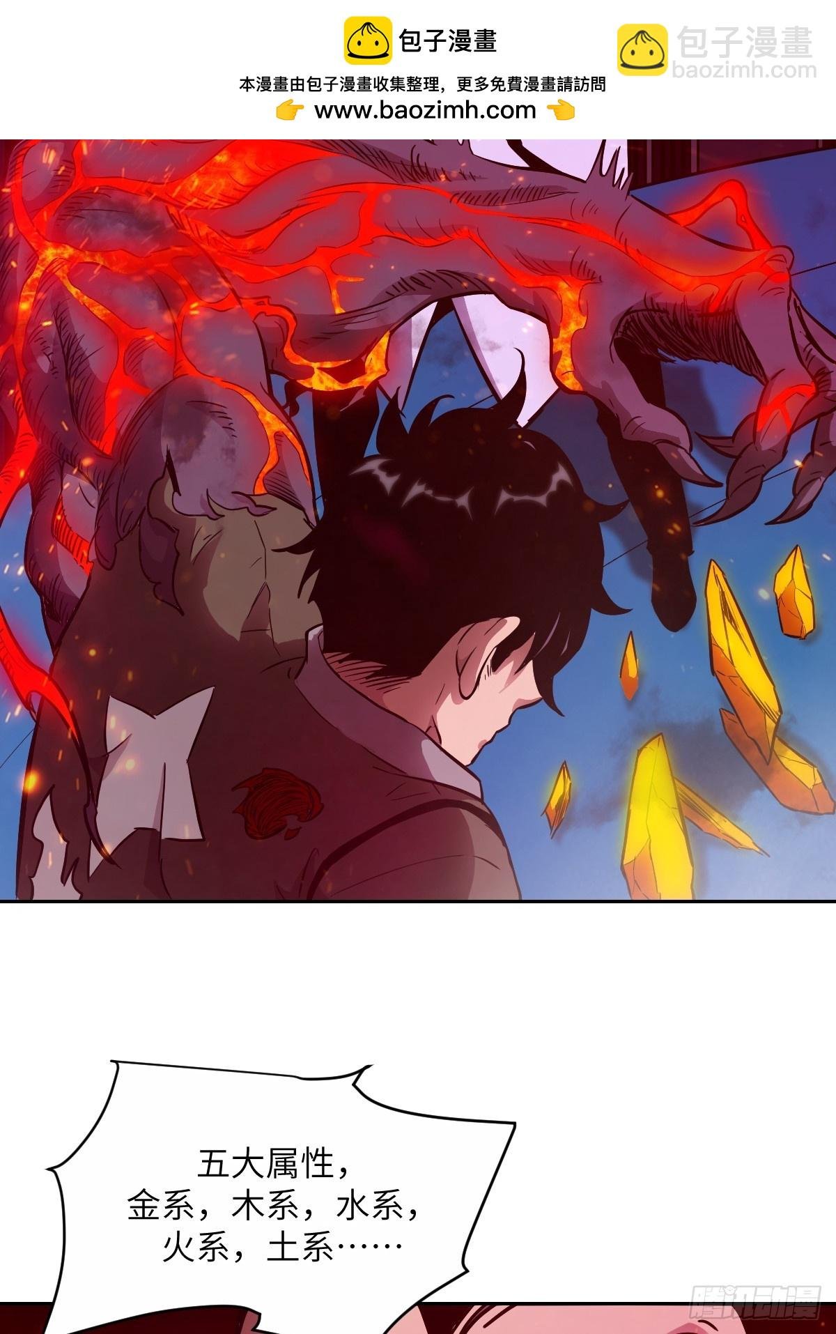 015 老子是怪物！