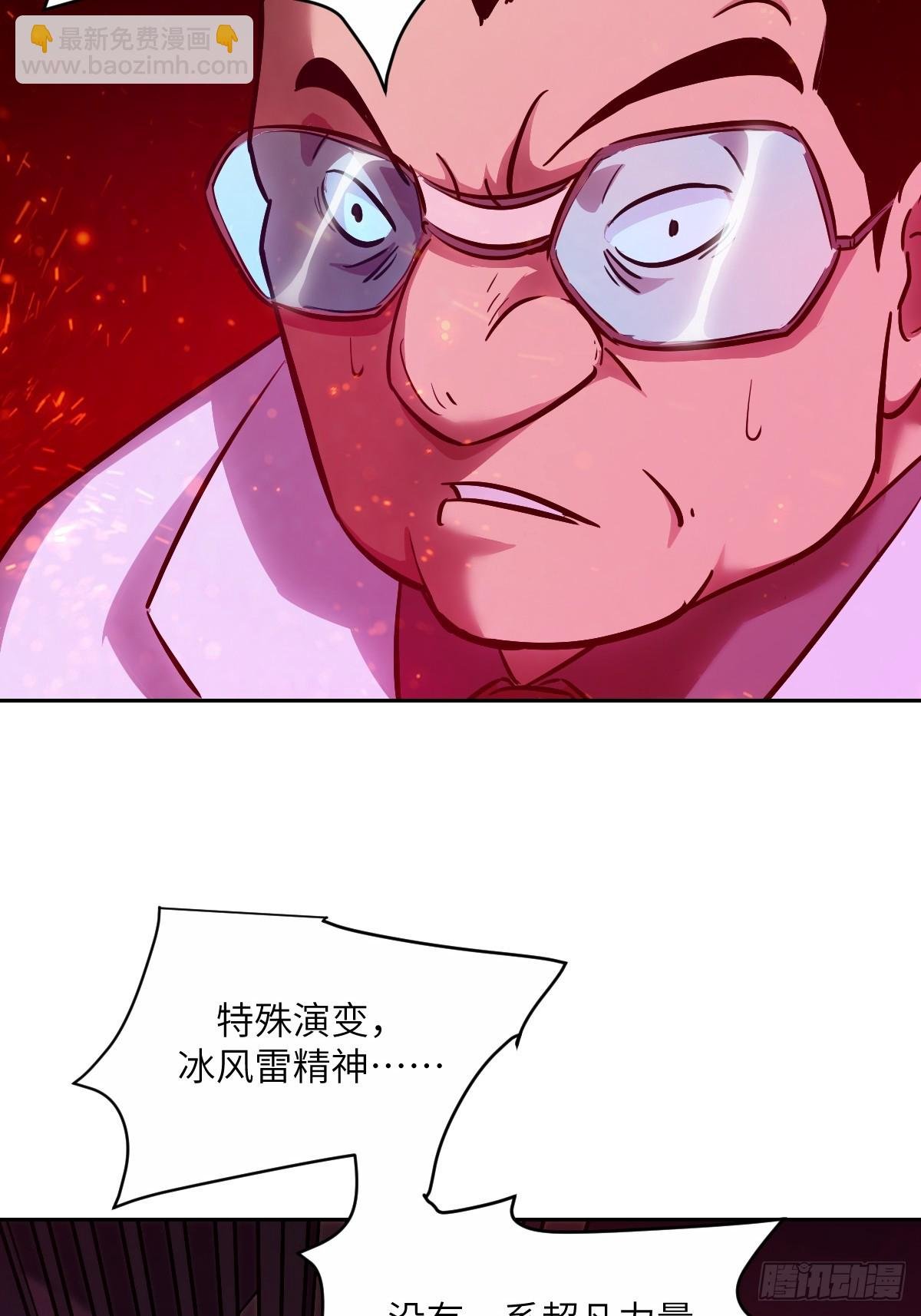 015 老子是怪物！