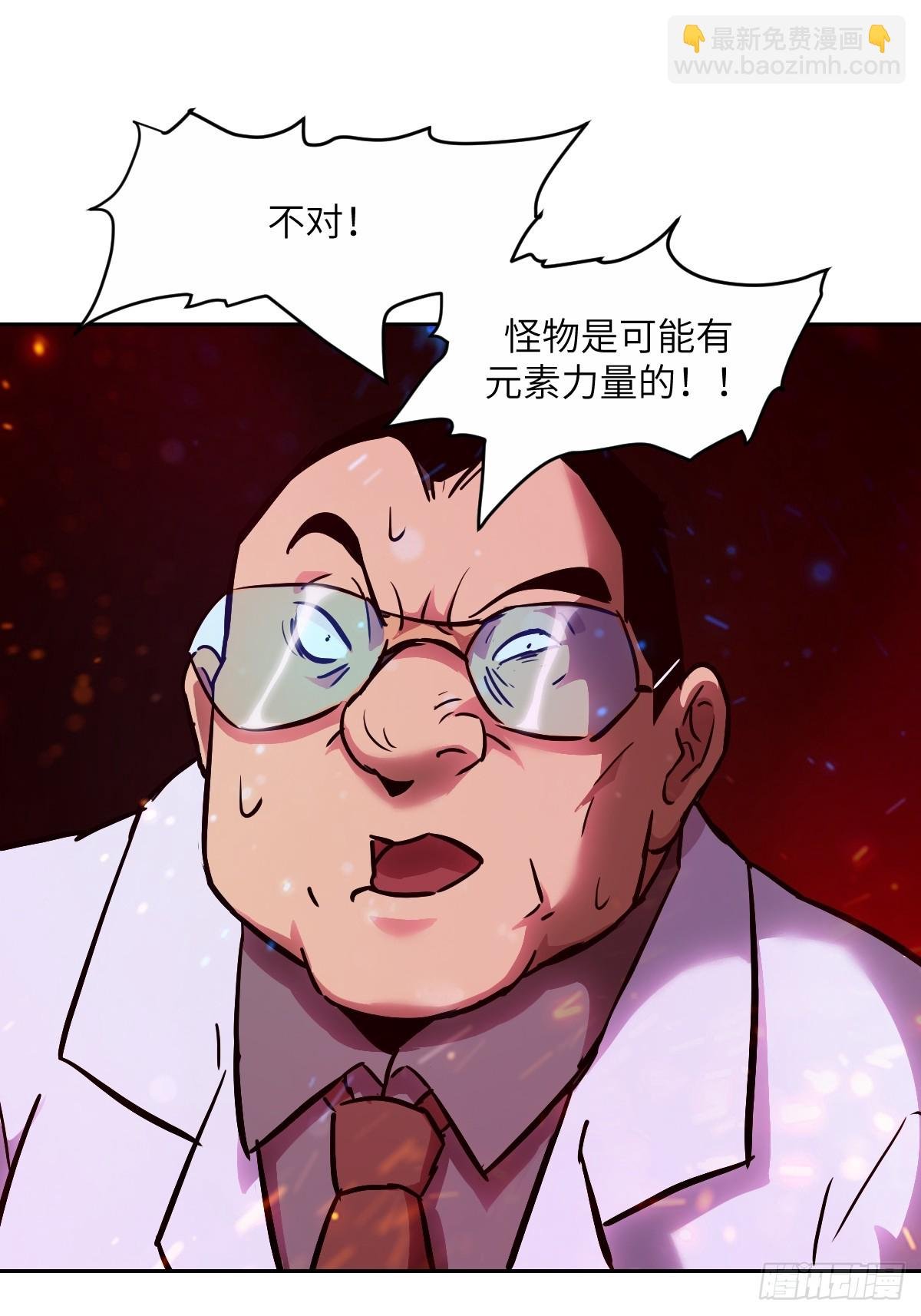 015 老子是怪物！
