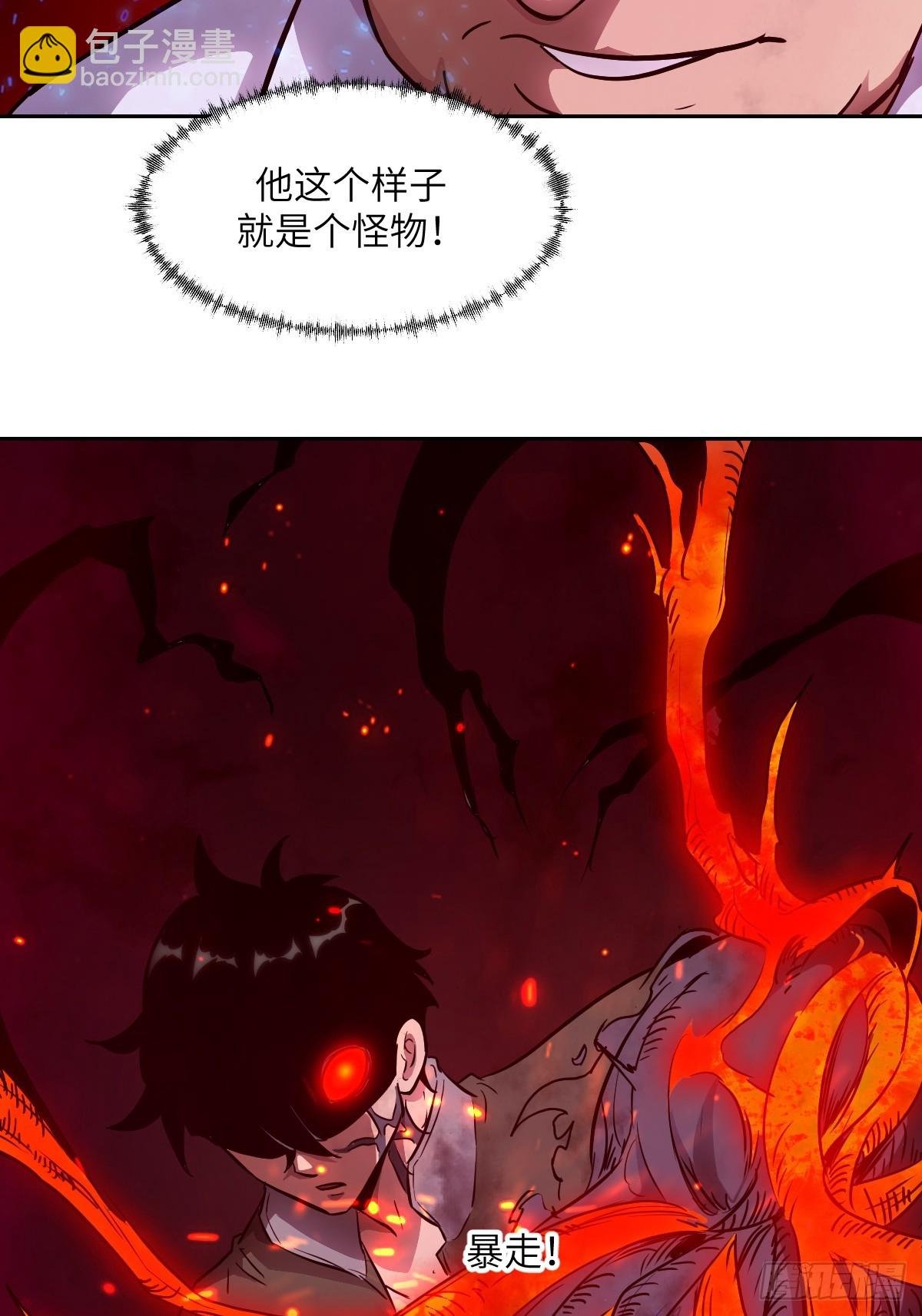 015 老子是怪物！