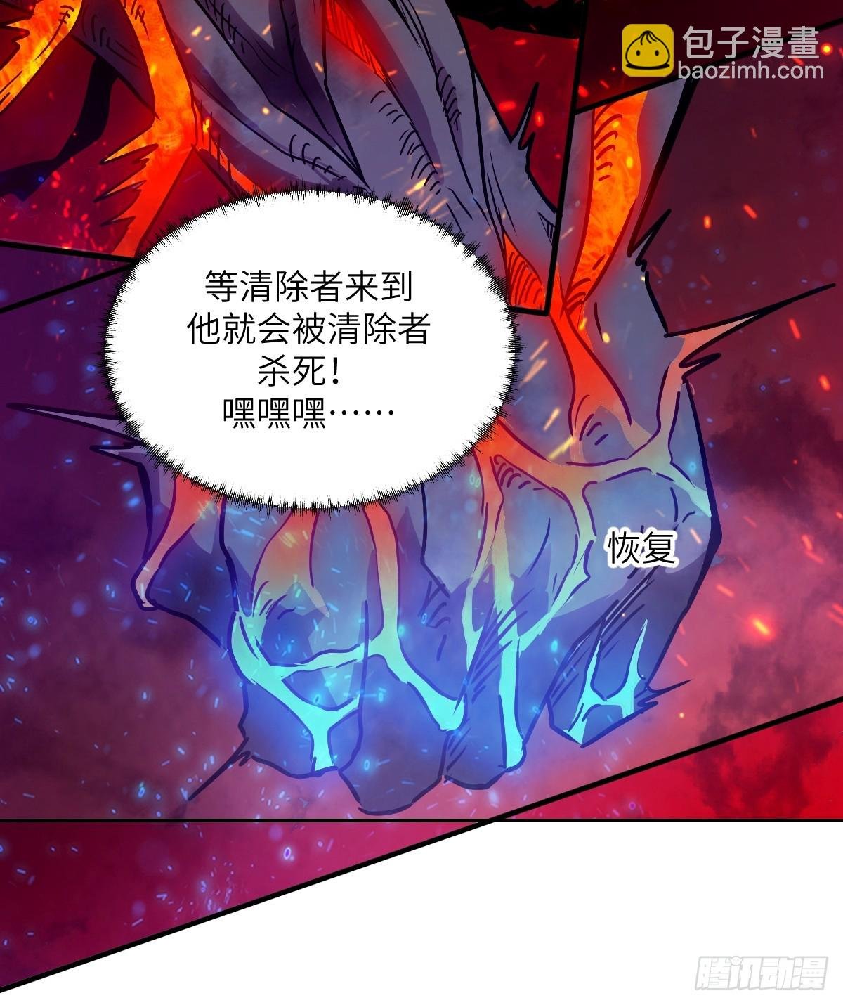 015 老子是怪物！