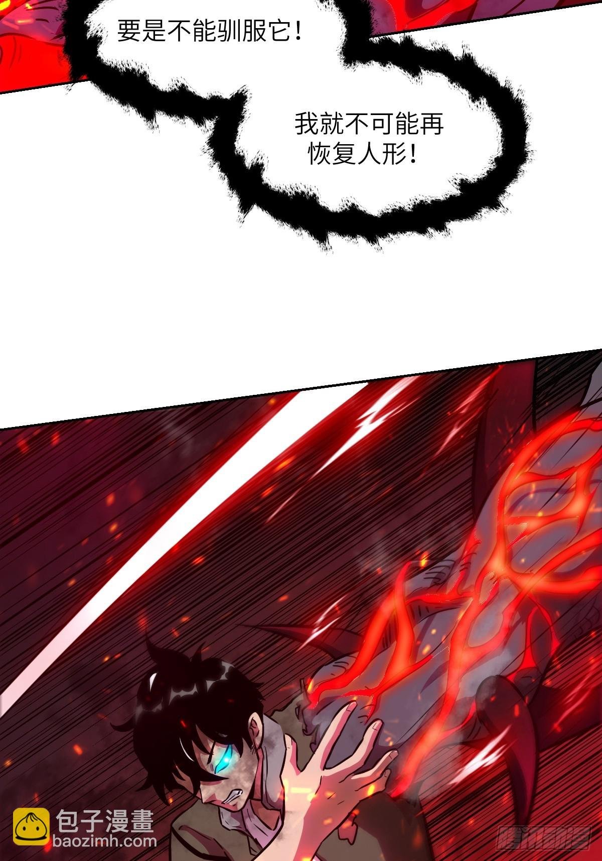 015 老子是怪物！