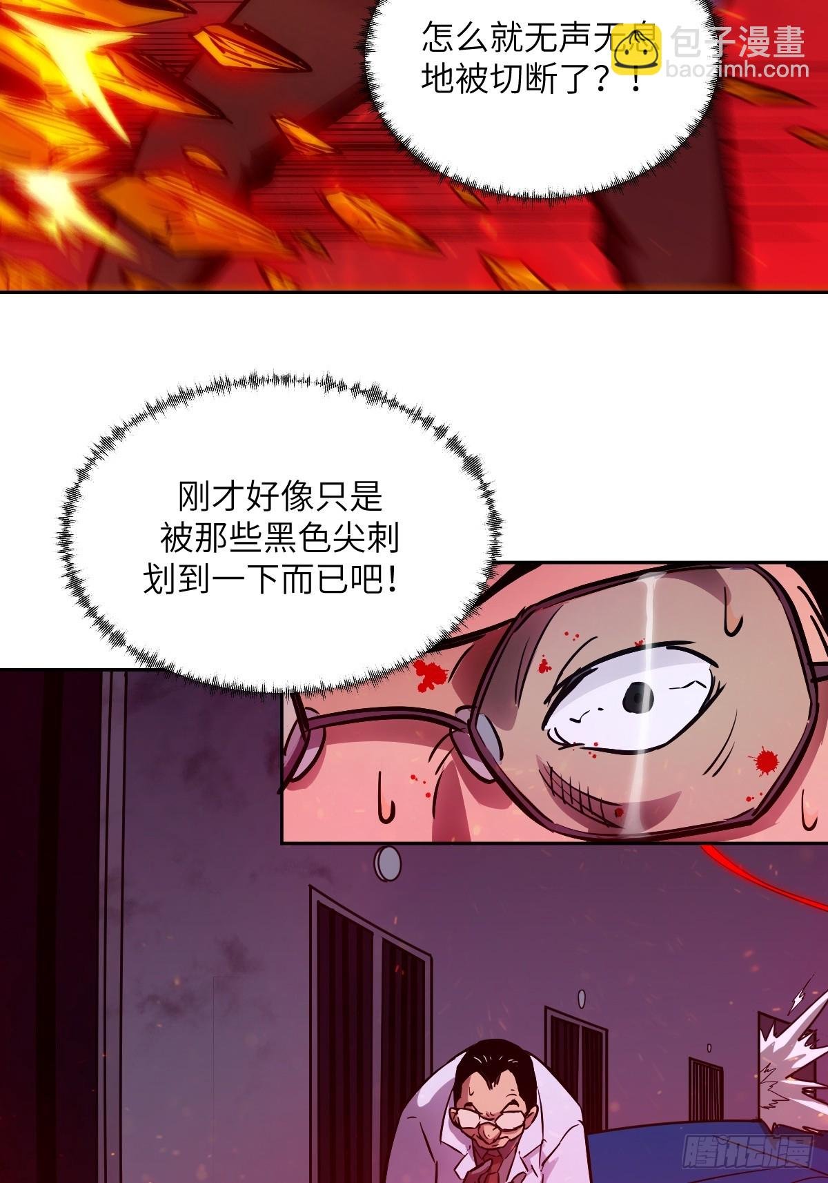 015 老子是怪物！