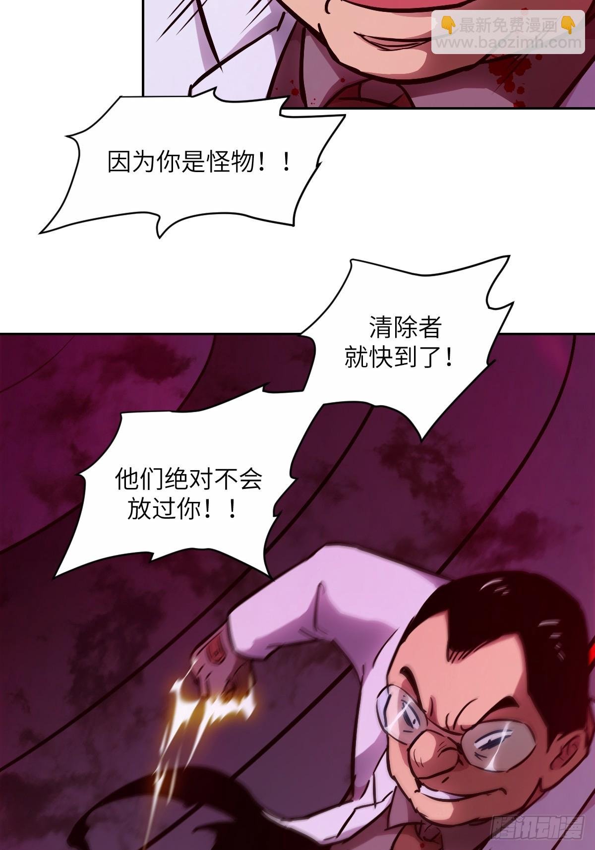 015 老子是怪物！