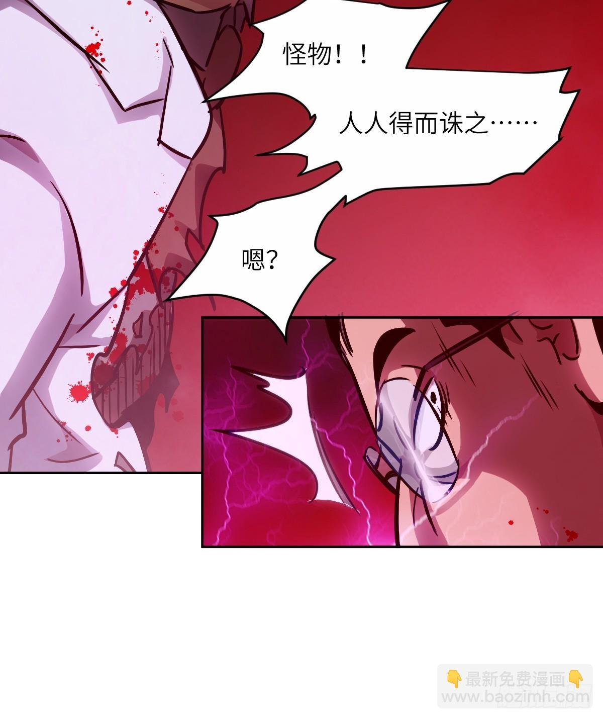 015 老子是怪物！