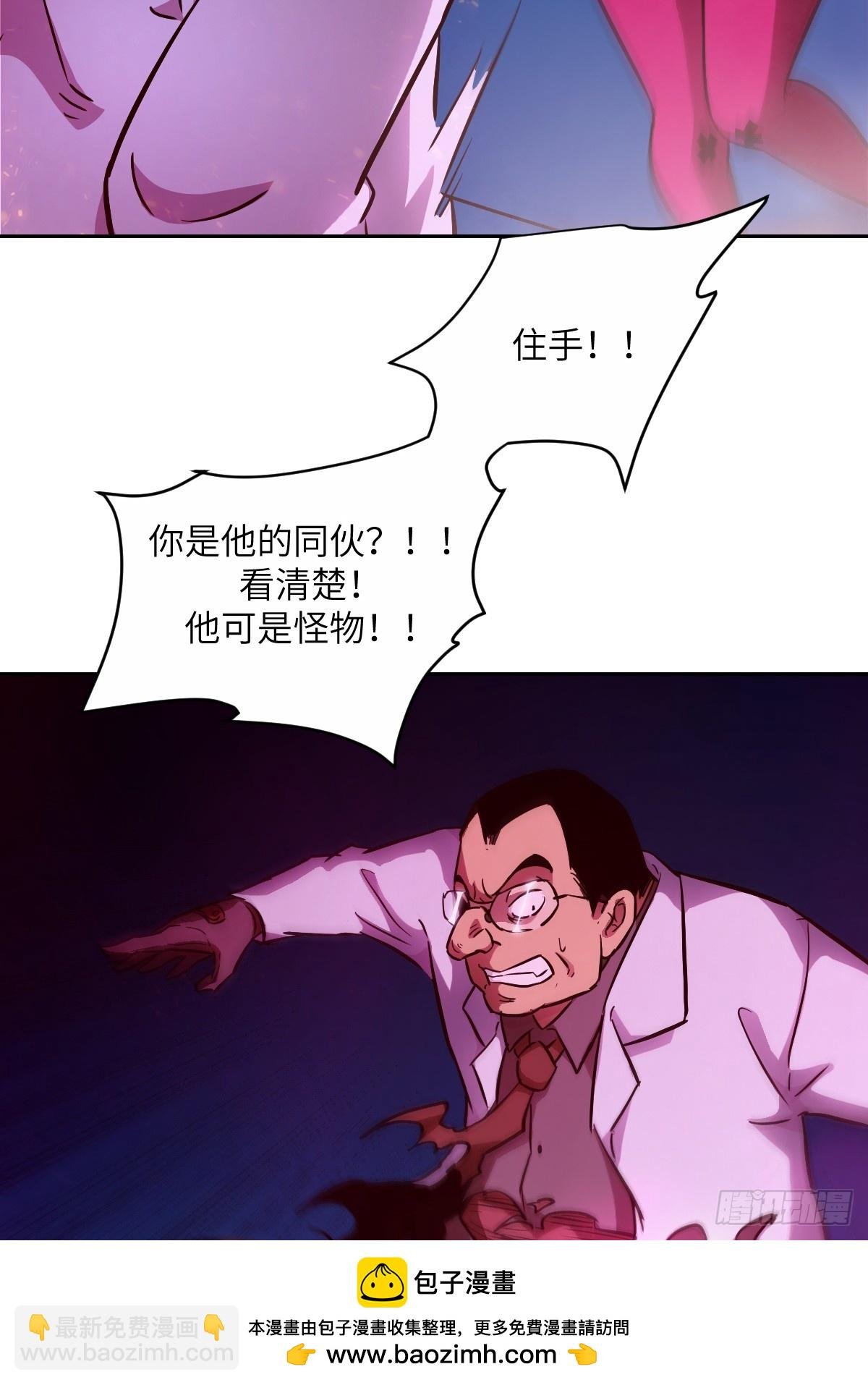 015 老子是怪物！