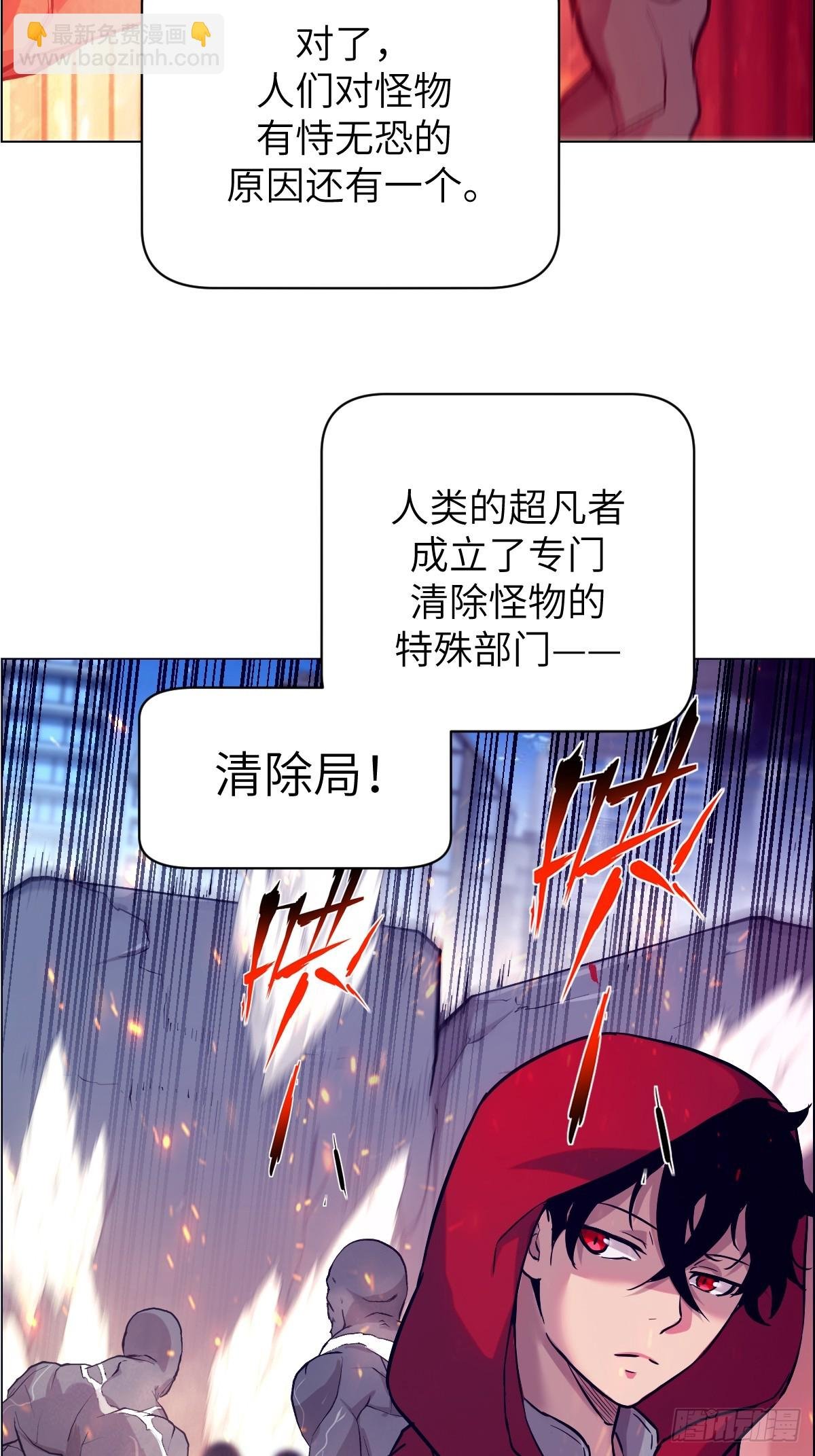 002 怪物的左手