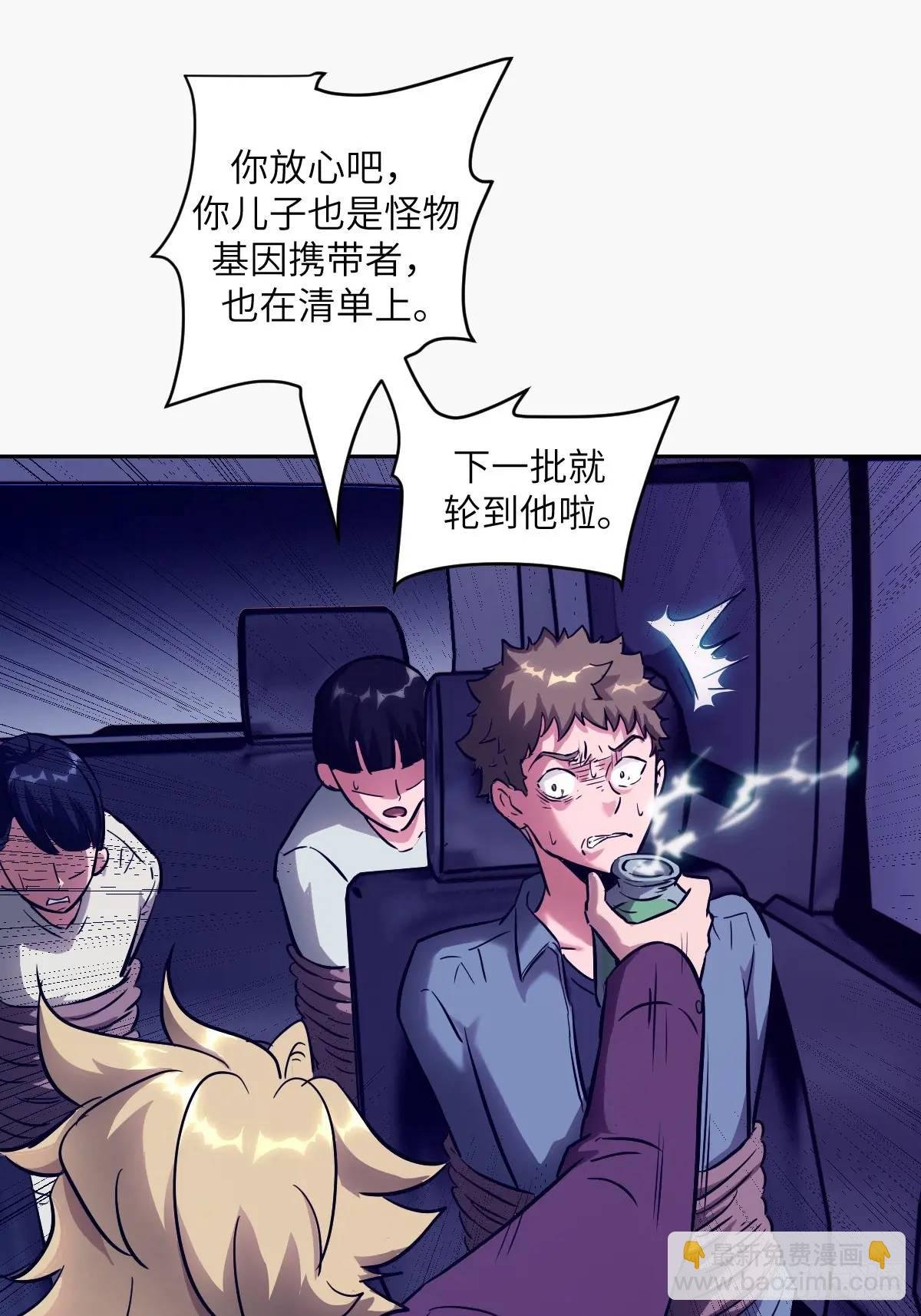23 替天行道