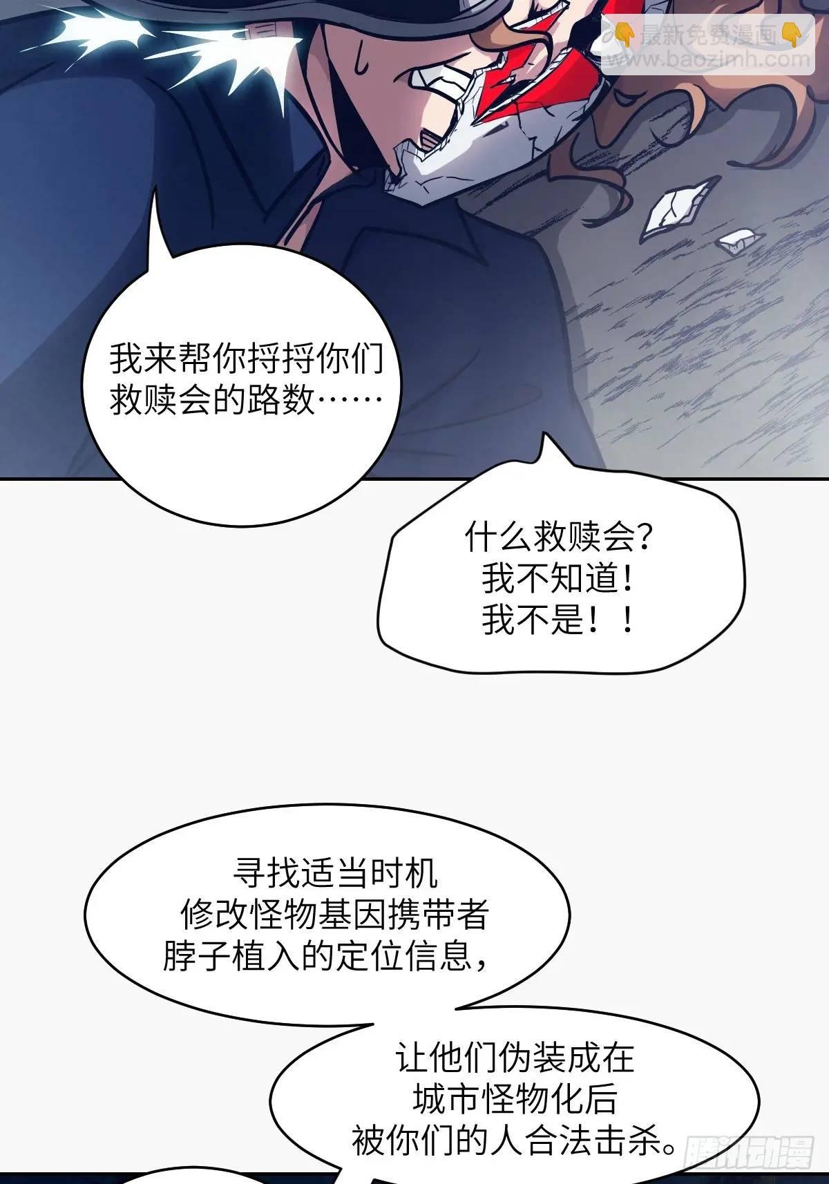 23 替天行道