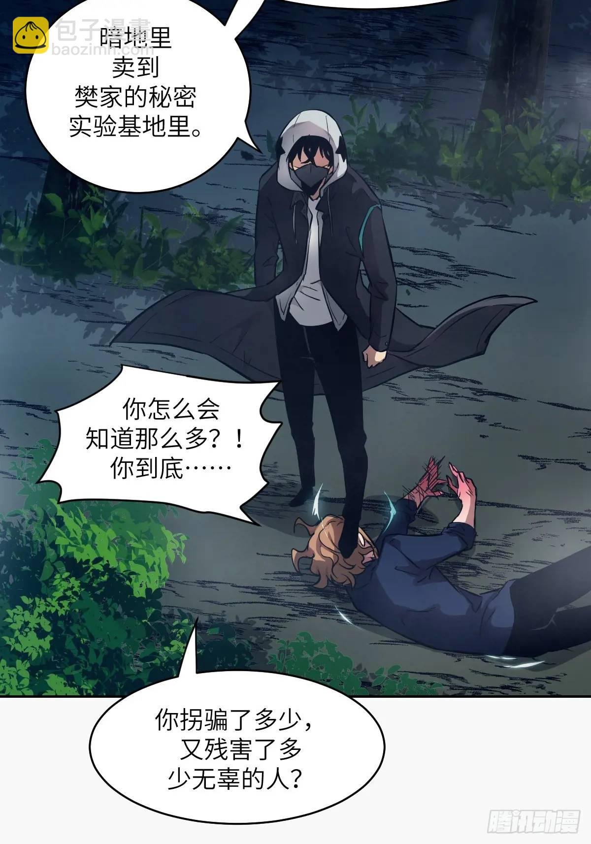 23 替天行道